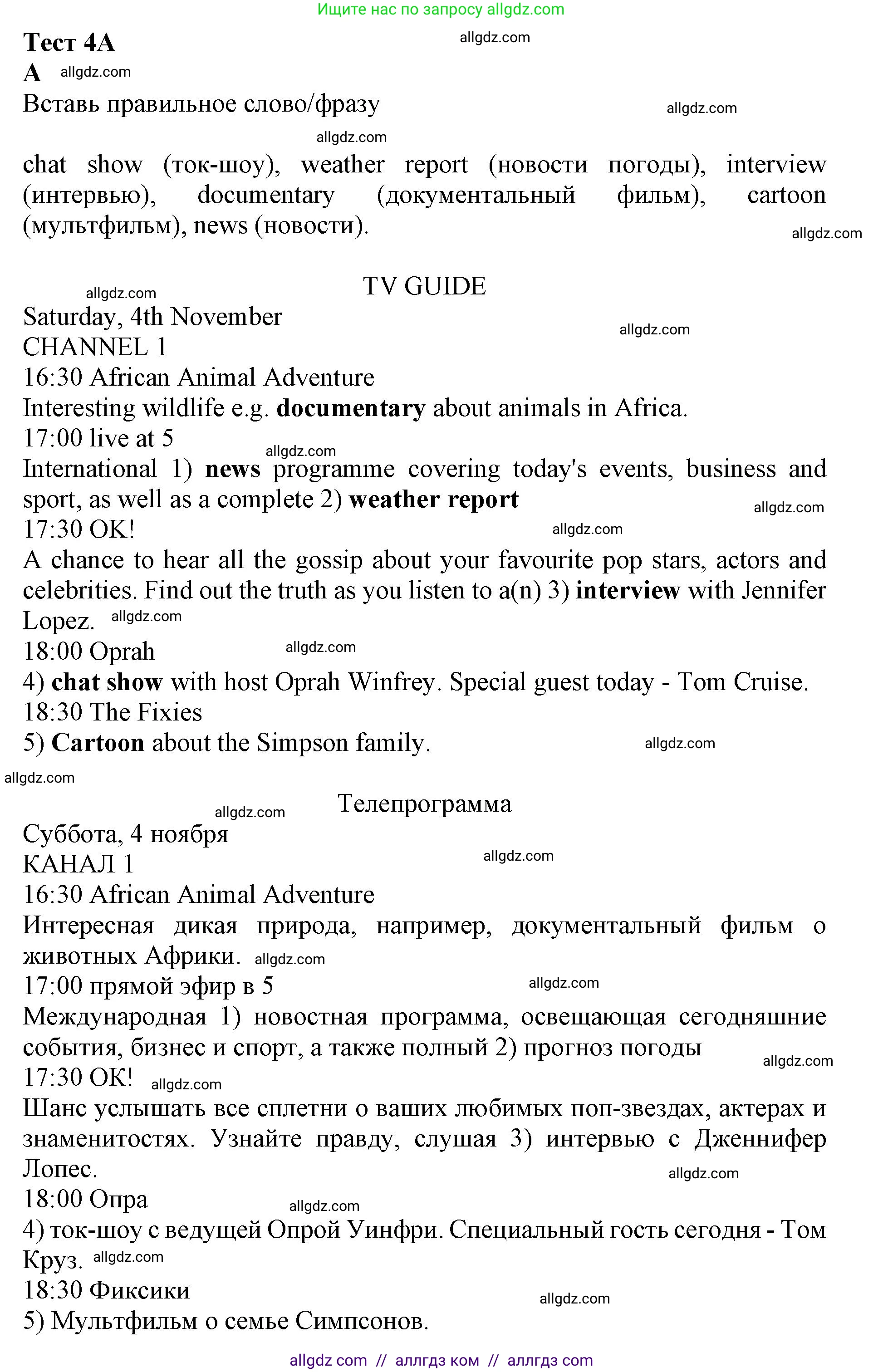 Английский язык (english), 7 класс контрольные задания (test booklet), авторы: Ваулина Юлия Евгеньевна (Vaulina Julia), Дули Дженни (Dooley Jenny), Подоляко Ольга Евгеньевна (Podolyako Olga), Эванс Вирджиния (Evans Virginia), издательство Просвещение, Москва, 2023, розового цвета, страница 29, номер A (1-5), Решение 1 (2019-2022)