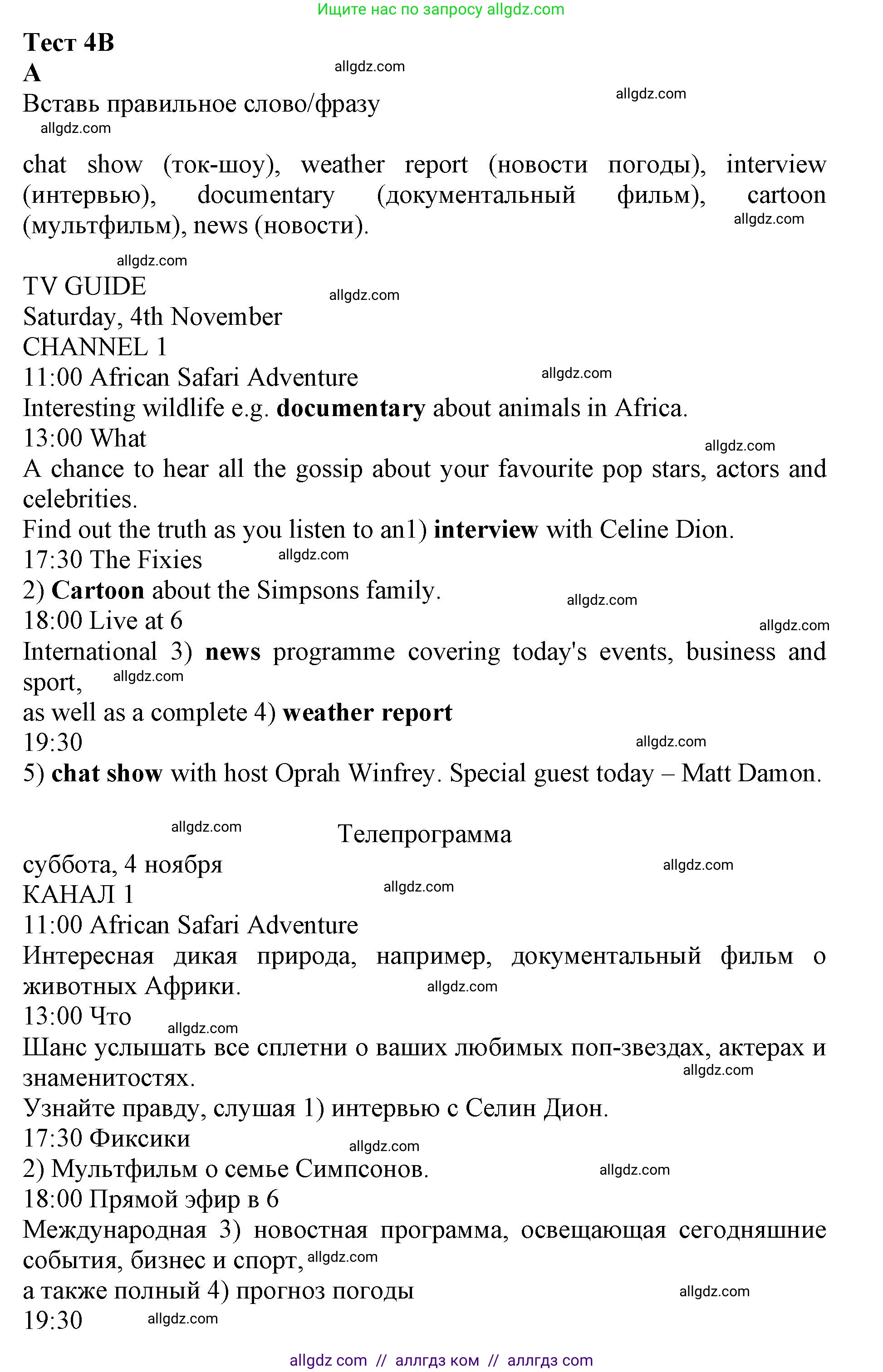 Английский язык (english), 7 класс контрольные задания (test booklet), авторы: Ваулина Юлия Евгеньевна (Vaulina Julia), Дули Дженни (Dooley Jenny), Подоляко Ольга Евгеньевна (Podolyako Olga), Эванс Вирджиния (Evans Virginia), издательство Просвещение, Москва, 2023, розового цвета, страница 33, номер A (1-5), Решение 1 (2019-2022)