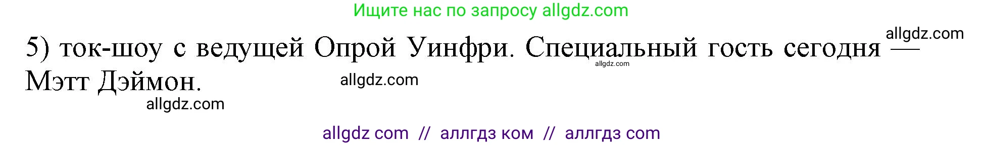 Английский язык (english), 7 класс контрольные задания (test booklet), авторы: Ваулина Юлия Евгеньевна (Vaulina Julia), Дули Дженни (Dooley Jenny), Подоляко Ольга Евгеньевна (Podolyako Olga), Эванс Вирджиния (Evans Virginia), издательство Просвещение, Москва, 2023, розового цвета, страница 33, номер A (1-5), Решение 1 (2019-2022) (продолжение 2)