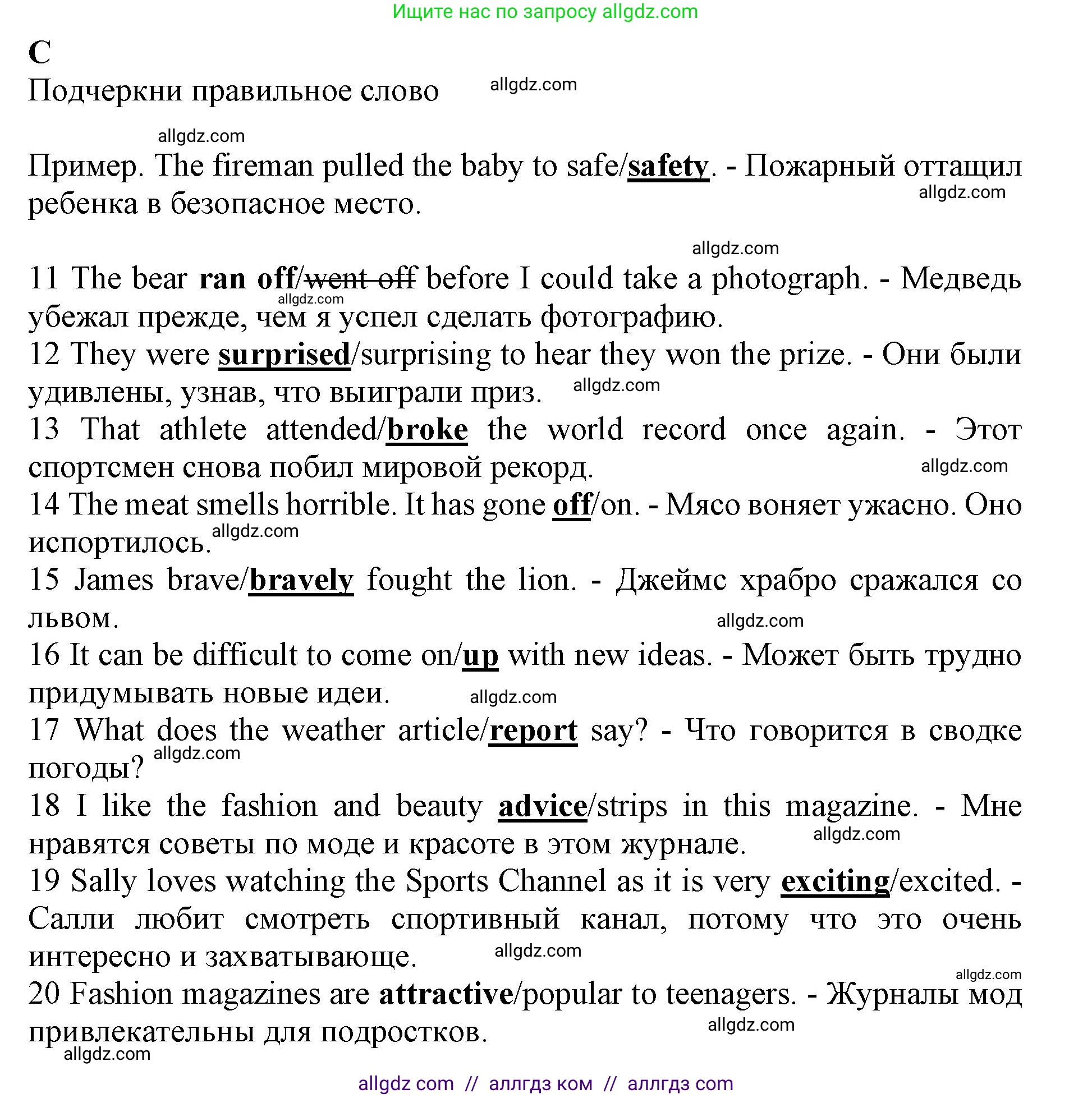 Английский язык (english), 7 класс контрольные задания (test booklet), авторы: Ваулина Юлия Евгеньевна (Vaulina Julia), Дули Дженни (Dooley Jenny), Подоляко Ольга Евгеньевна (Podolyako Olga), Эванс Вирджиния (Evans Virginia), издательство Просвещение, Москва, 2023, розового цвета, страница 34, номер C (11-20), Решение 1 (2019-2022)