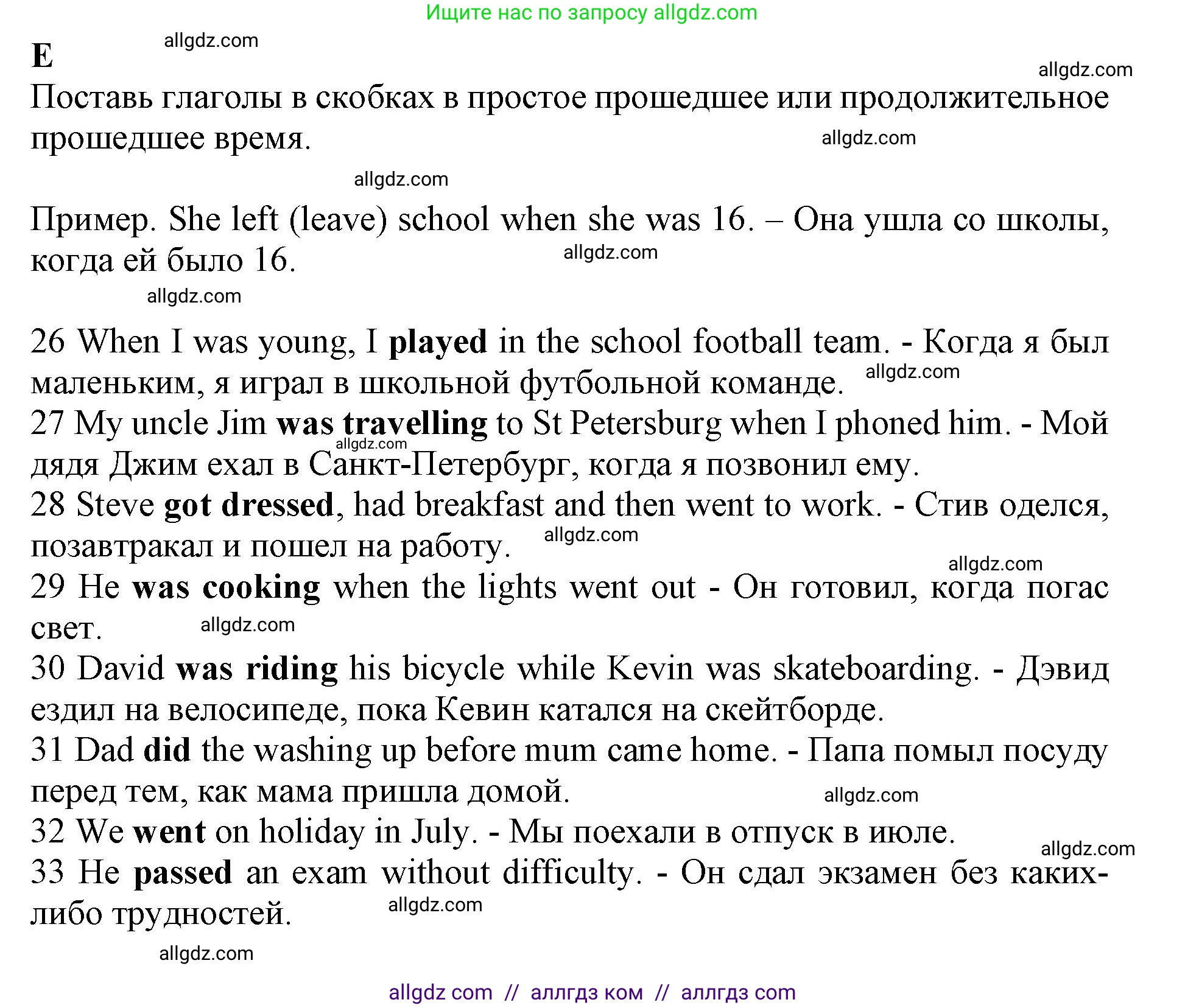 Английский язык (english), 7 класс контрольные задания (test booklet), авторы: Ваулина Юлия Евгеньевна (Vaulina Julia), Дули Дженни (Dooley Jenny), Подоляко Ольга Евгеньевна (Podolyako Olga), Эванс Вирджиния (Evans Virginia), издательство Просвещение, Москва, 2023, розового цвета, страница 34, номер E (26-35), Решение 1 (2019-2022)