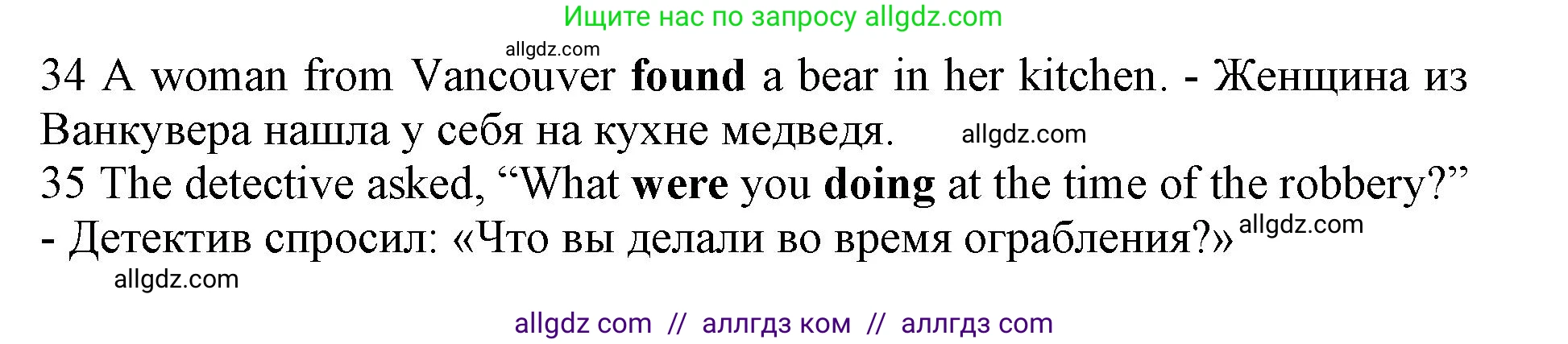 Английский язык (english), 7 класс контрольные задания (test booklet), авторы: Ваулина Юлия Евгеньевна (Vaulina Julia), Дули Дженни (Dooley Jenny), Подоляко Ольга Евгеньевна (Podolyako Olga), Эванс Вирджиния (Evans Virginia), издательство Просвещение, Москва, 2023, розового цвета, страница 34, номер E (26-35), Решение 1 (2019-2022) (продолжение 2)