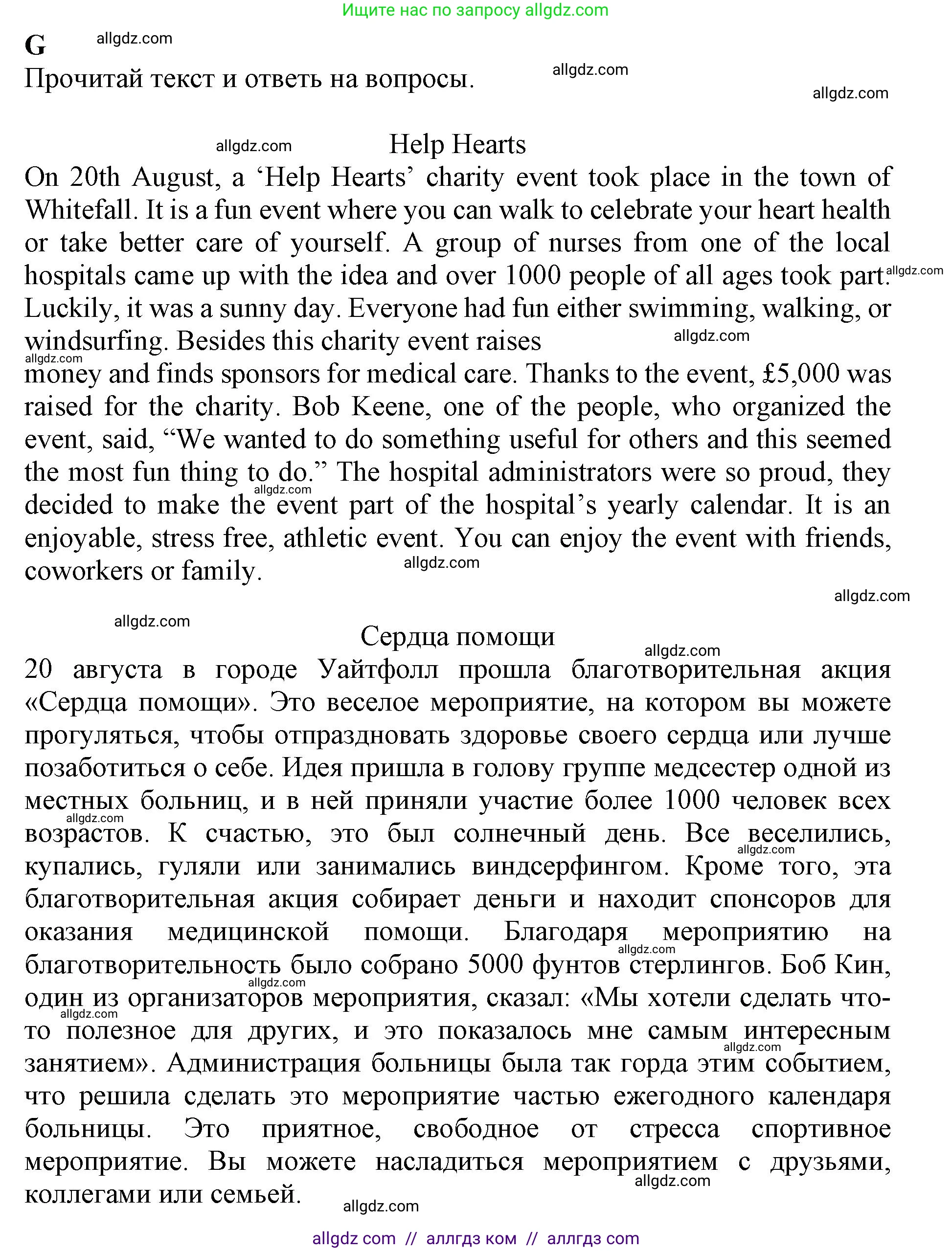 Английский язык (english), 7 класс контрольные задания (test booklet), авторы: Ваулина Юлия Евгеньевна (Vaulina Julia), Дули Дженни (Dooley Jenny), Подоляко Ольга Евгеньевна (Podolyako Olga), Эванс Вирджиния (Evans Virginia), издательство Просвещение, Москва, 2023, розового цвета, страница 35, номер G (41-45), Решение 1 (2019-2022)