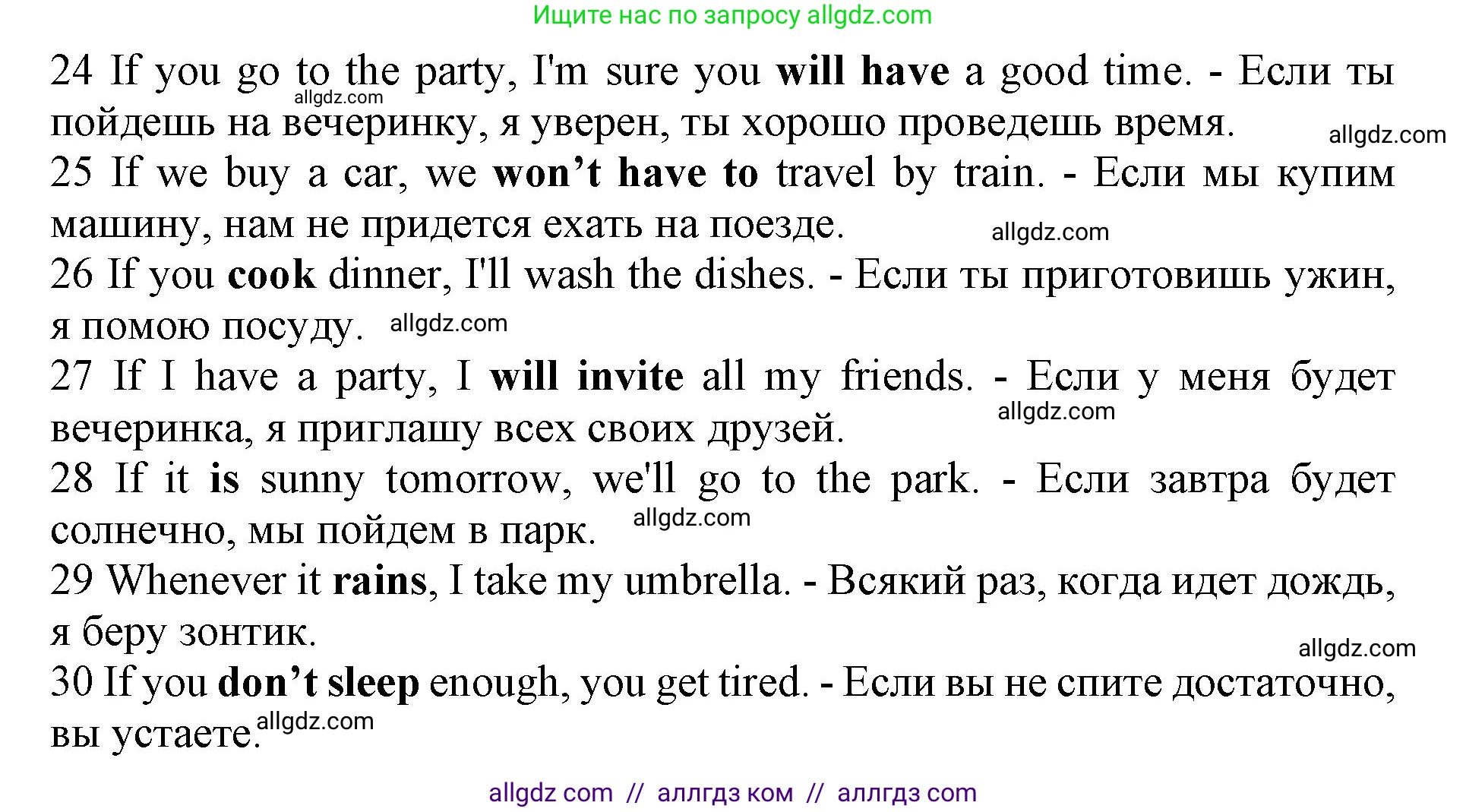 Английский язык (english), 7 класс контрольные задания (test booklet), авторы: Ваулина Юлия Евгеньевна (Vaulina Julia), Дули Дженни (Dooley Jenny), Подоляко Ольга Евгеньевна (Podolyako Olga), Эванс Вирджиния (Evans Virginia), издательство Просвещение, Москва, 2023, розового цвета, страница 38, номер E (21-30), Решение 1 (2019-2022) (продолжение 2)