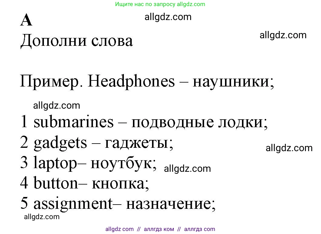 Английский язык (english), 7 класс контрольные задания (test booklet), авторы: Ваулина Юлия Евгеньевна (Vaulina Julia), Дули Дженни (Dooley Jenny), Подоляко Ольга Евгеньевна (Podolyako Olga), Эванс Вирджиния (Evans Virginia), издательство Просвещение, Москва, 2023, розового цвета, страница 41, номер A (1-5), Решение 1 (2019-2022)