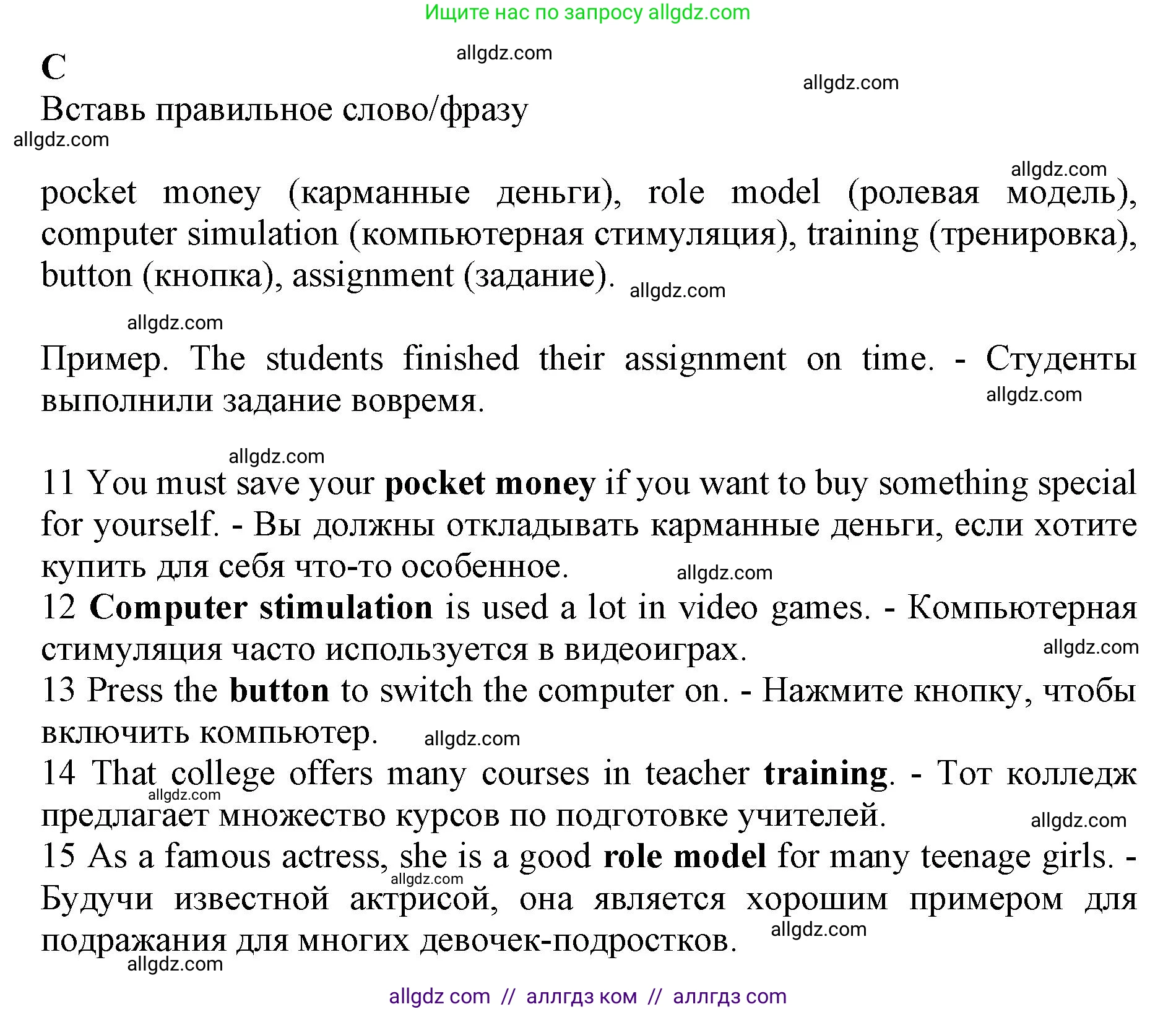 Английский язык (english), 7 класс контрольные задания (test booklet), авторы: Ваулина Юлия Евгеньевна (Vaulina Julia), Дули Дженни (Dooley Jenny), Подоляко Ольга Евгеньевна (Podolyako Olga), Эванс Вирджиния (Evans Virginia), издательство Просвещение, Москва, 2023, розового цвета, страница 41, номер C (11-15), Решение 1 (2019-2022)