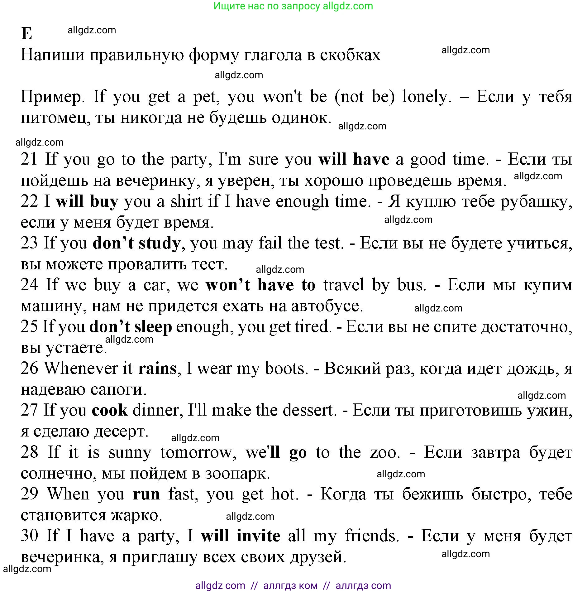 Английский язык (english), 7 класс контрольные задания (test booklet), авторы: Ваулина Юлия Евгеньевна (Vaulina Julia), Дули Дженни (Dooley Jenny), Подоляко Ольга Евгеньевна (Podolyako Olga), Эванс Вирджиния (Evans Virginia), издательство Просвещение, Москва, 2023, розового цвета, страница 42, номер E (21-30), Решение 1 (2019-2022)