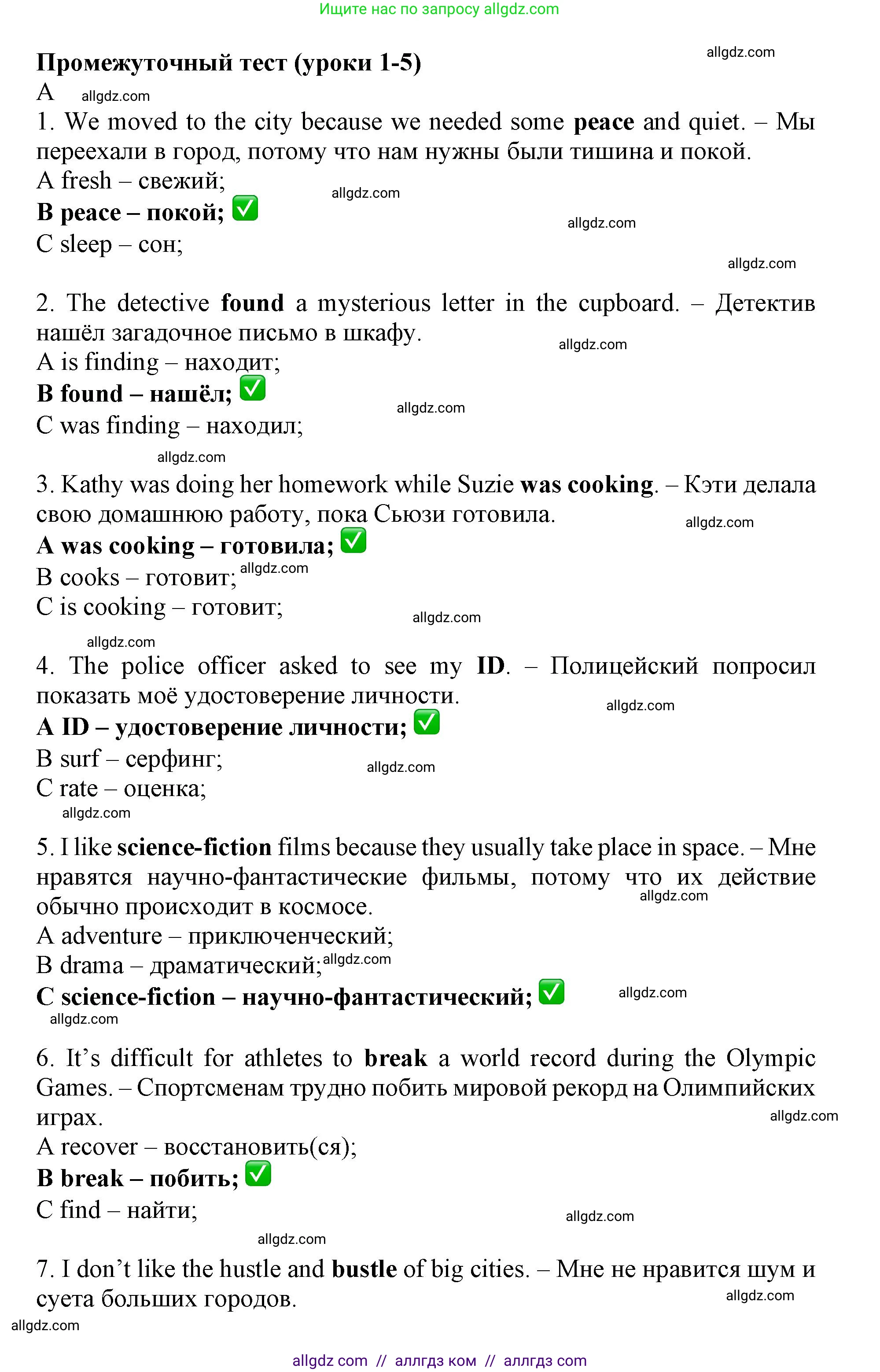 Английский язык (english), 7 класс контрольные задания (test booklet), авторы: Ваулина Юлия Евгеньевна (Vaulina Julia), Дули Дженни (Dooley Jenny), Подоляко Ольга Евгеньевна (Podolyako Olga), Эванс Вирджиния (Evans Virginia), издательство Просвещение, Москва, 2023, розового цвета, страница 45, номер A (1-30), Решение 1 (2019-2022)