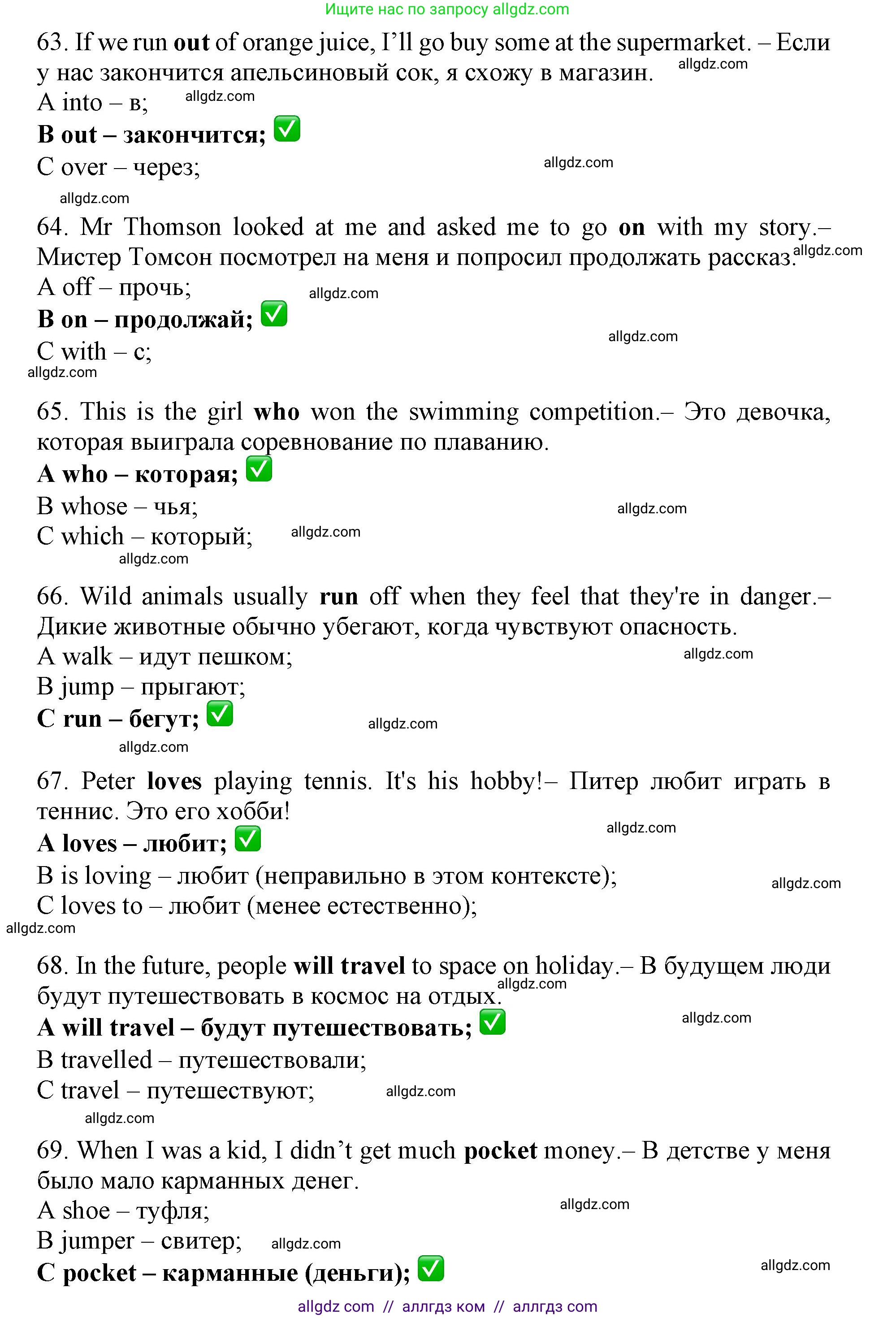 Английский язык (english), 7 класс контрольные задания (test booklet), авторы: Ваулина Юлия Евгеньевна (Vaulina Julia), Дули Дженни (Dooley Jenny), Подоляко Ольга Евгеньевна (Podolyako Olga), Эванс Вирджиния (Evans Virginia), издательство Просвещение, Москва, 2023, розового цвета, страница 45, номер A (1-30), Решение 1 (2019-2022) (продолжение 10)