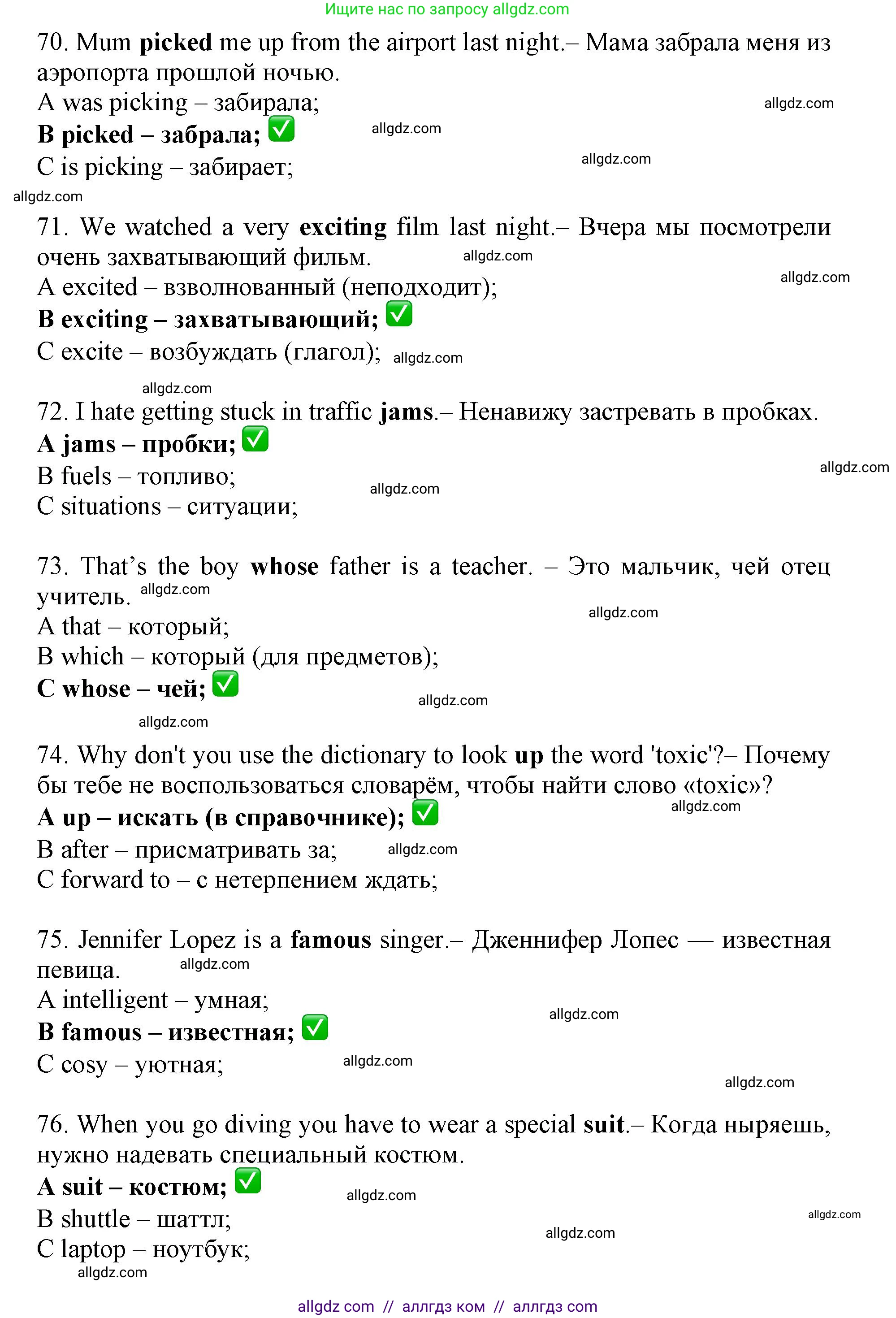 Английский язык (english), 7 класс контрольные задания (test booklet), авторы: Ваулина Юлия Евгеньевна (Vaulina Julia), Дули Дженни (Dooley Jenny), Подоляко Ольга Евгеньевна (Podolyako Olga), Эванс Вирджиния (Evans Virginia), издательство Просвещение, Москва, 2023, розового цвета, страница 45, номер A (1-30), Решение 1 (2019-2022) (продолжение 11)