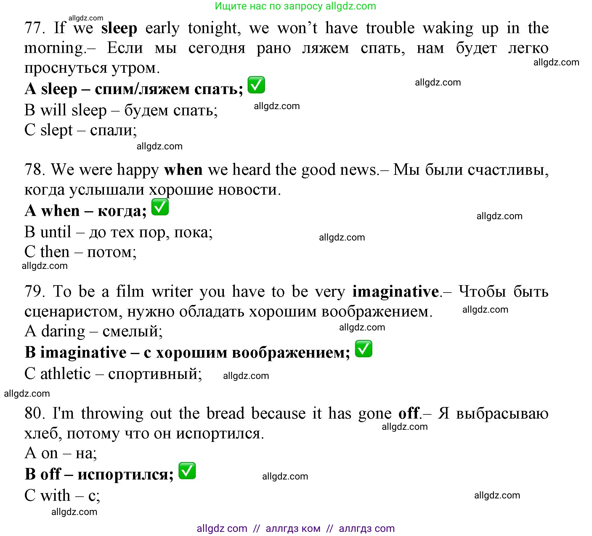 Английский язык (english), 7 класс контрольные задания (test booklet), авторы: Ваулина Юлия Евгеньевна (Vaulina Julia), Дули Дженни (Dooley Jenny), Подоляко Ольга Евгеньевна (Podolyako Olga), Эванс Вирджиния (Evans Virginia), издательство Просвещение, Москва, 2023, розового цвета, страница 45, номер A (1-30), Решение 1 (2019-2022) (продолжение 12)