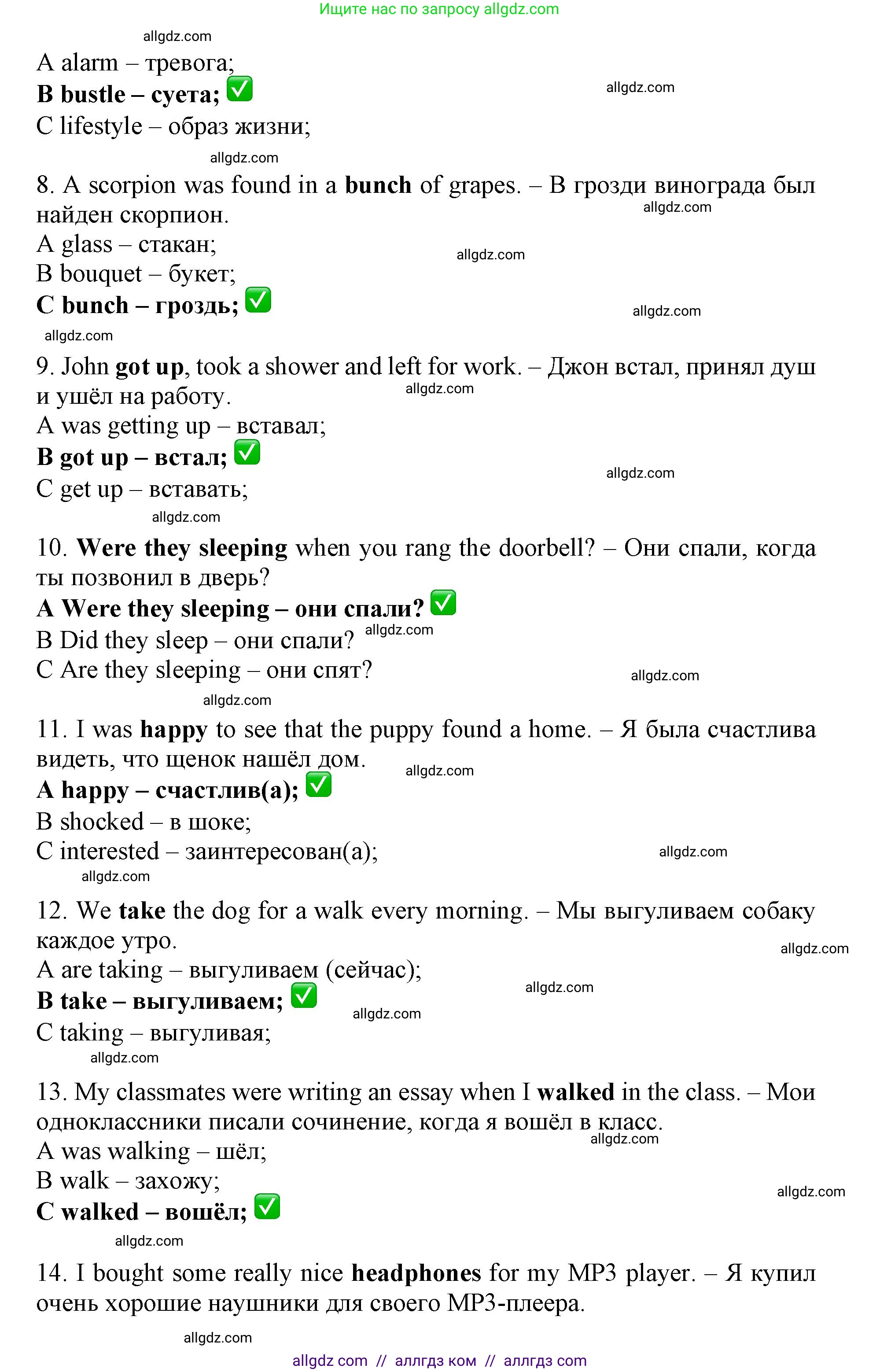 Английский язык (english), 7 класс контрольные задания (test booklet), авторы: Ваулина Юлия Евгеньевна (Vaulina Julia), Дули Дженни (Dooley Jenny), Подоляко Ольга Евгеньевна (Podolyako Olga), Эванс Вирджиния (Evans Virginia), издательство Просвещение, Москва, 2023, розового цвета, страница 45, номер A (1-30), Решение 1 (2019-2022) (продолжение 2)