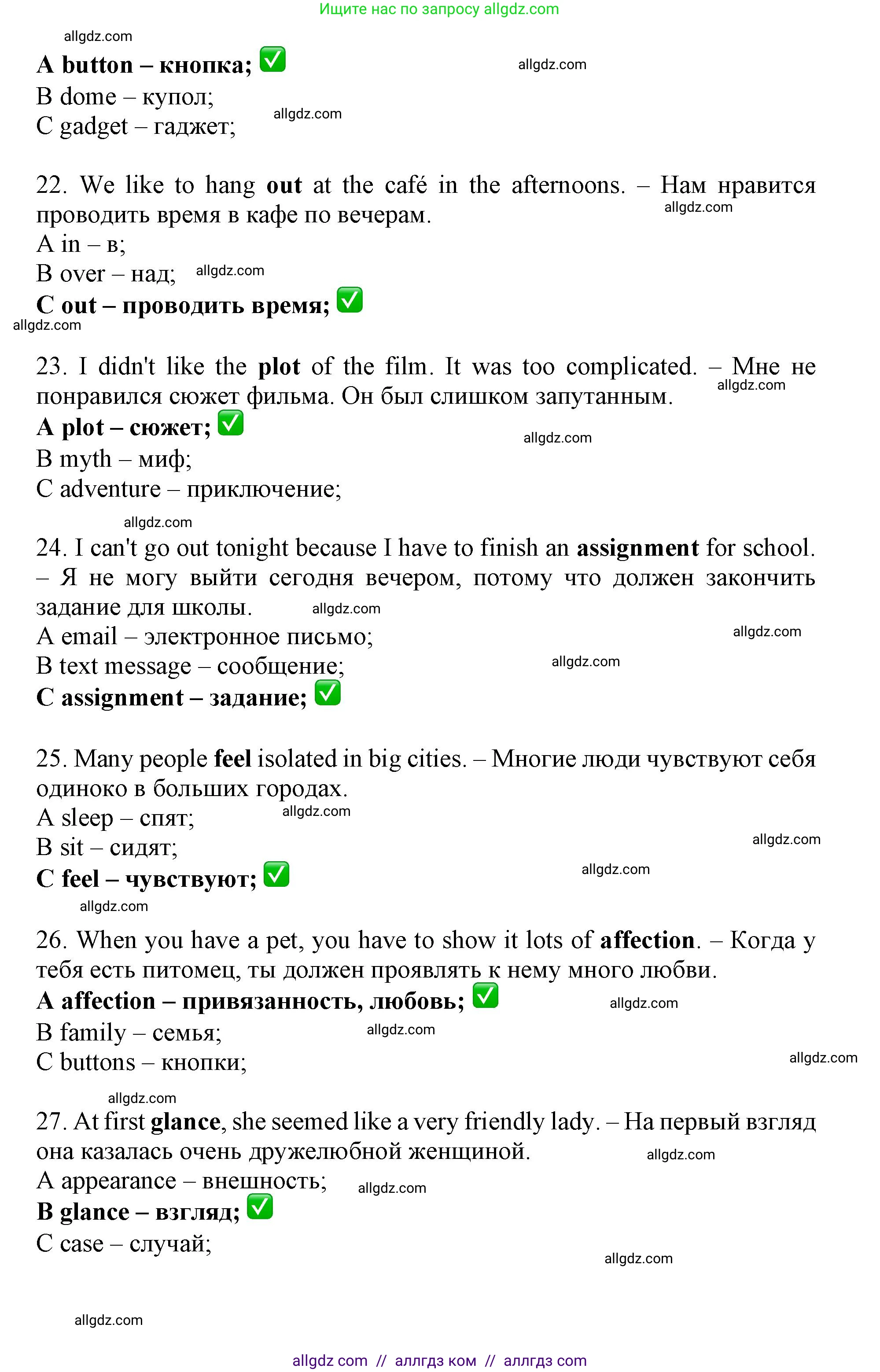 Английский язык (english), 7 класс контрольные задания (test booklet), авторы: Ваулина Юлия Евгеньевна (Vaulina Julia), Дули Дженни (Dooley Jenny), Подоляко Ольга Евгеньевна (Podolyako Olga), Эванс Вирджиния (Evans Virginia), издательство Просвещение, Москва, 2023, розового цвета, страница 45, номер A (1-30), Решение 1 (2019-2022) (продолжение 4)