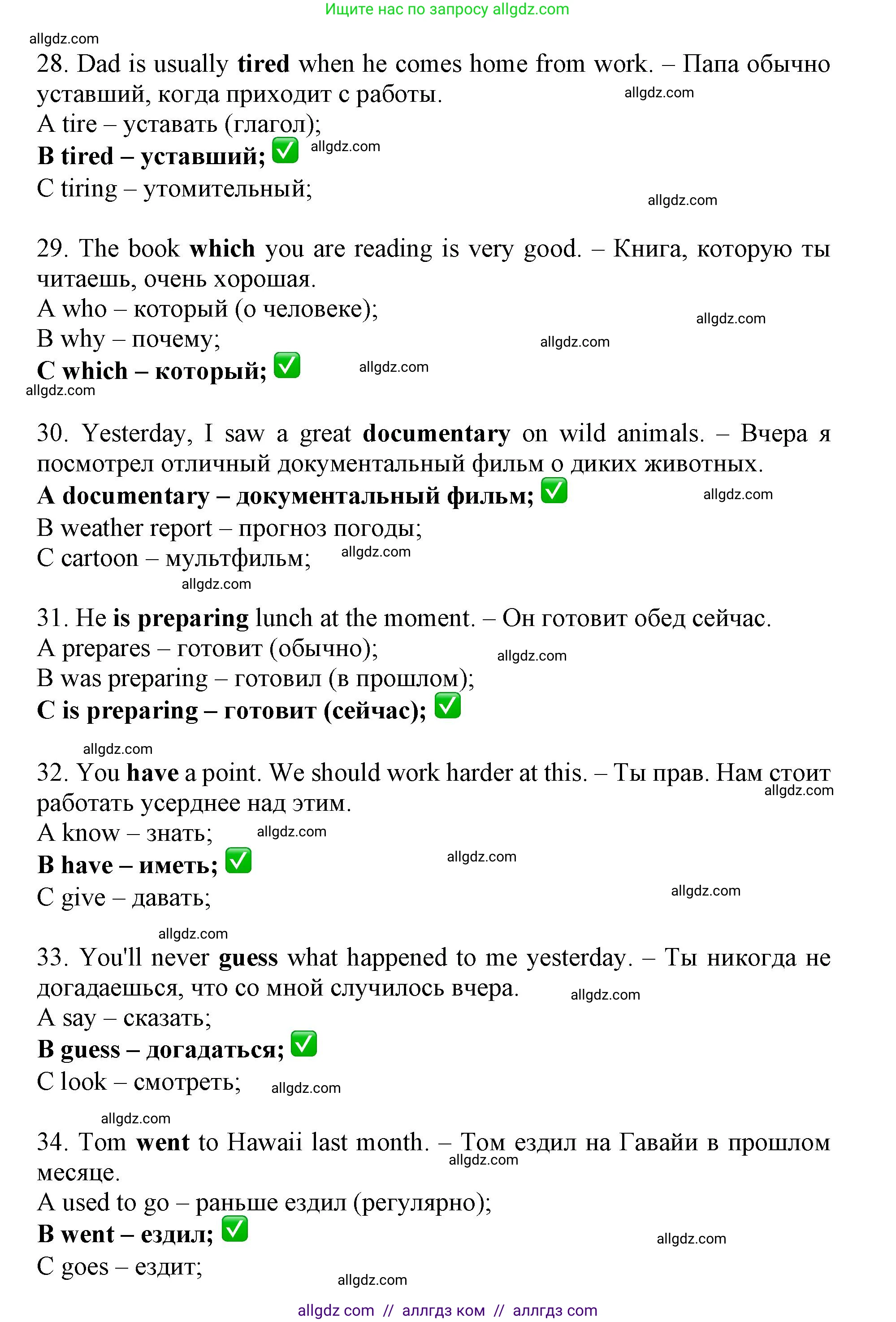 Английский язык (english), 7 класс контрольные задания (test booklet), авторы: Ваулина Юлия Евгеньевна (Vaulina Julia), Дули Дженни (Dooley Jenny), Подоляко Ольга Евгеньевна (Podolyako Olga), Эванс Вирджиния (Evans Virginia), издательство Просвещение, Москва, 2023, розового цвета, страница 45, номер A (1-30), Решение 1 (2019-2022) (продолжение 5)