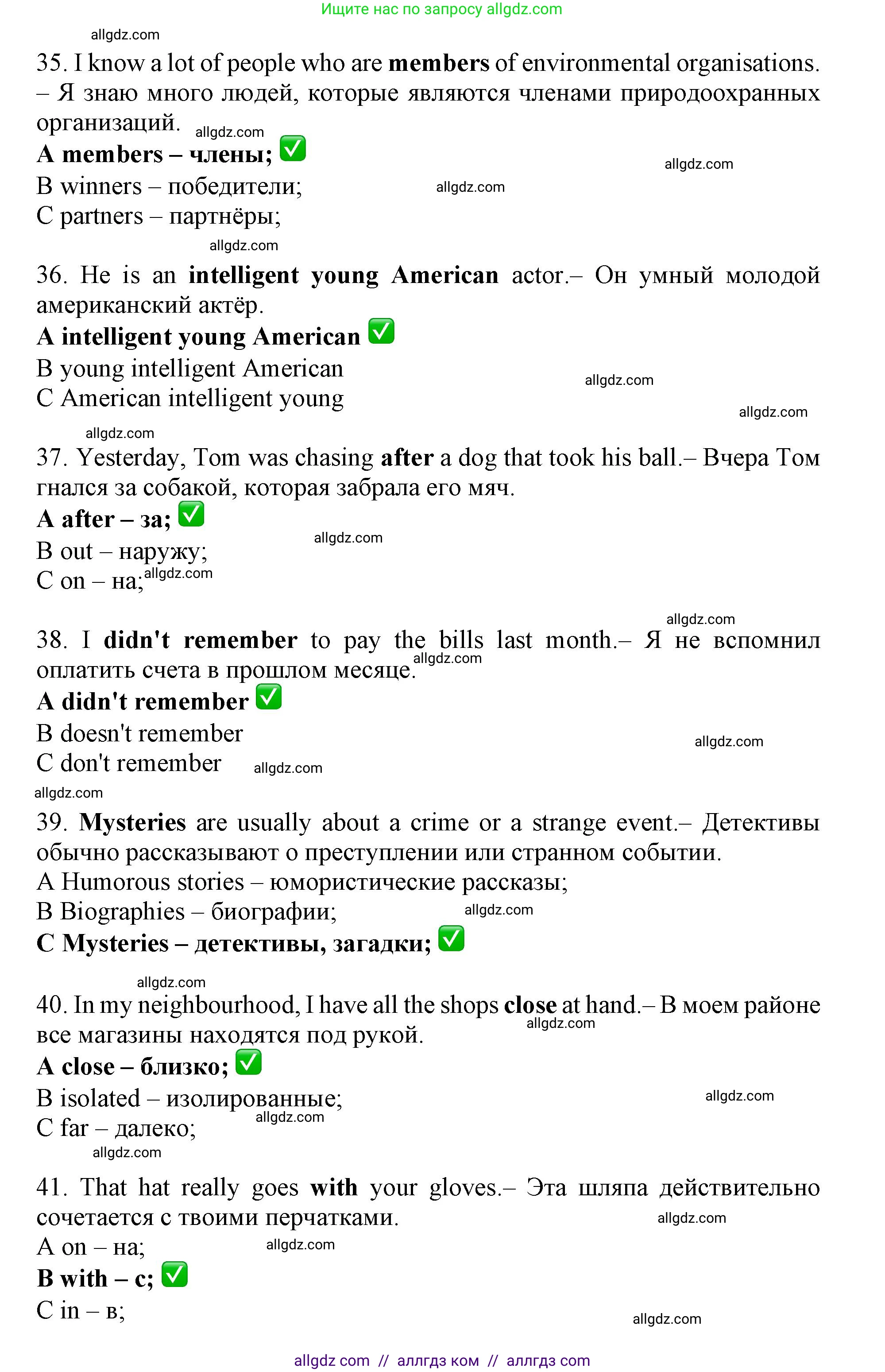 Английский язык (english), 7 класс контрольные задания (test booklet), авторы: Ваулина Юлия Евгеньевна (Vaulina Julia), Дули Дженни (Dooley Jenny), Подоляко Ольга Евгеньевна (Podolyako Olga), Эванс Вирджиния (Evans Virginia), издательство Просвещение, Москва, 2023, розового цвета, страница 45, номер A (1-30), Решение 1 (2019-2022) (продолжение 6)