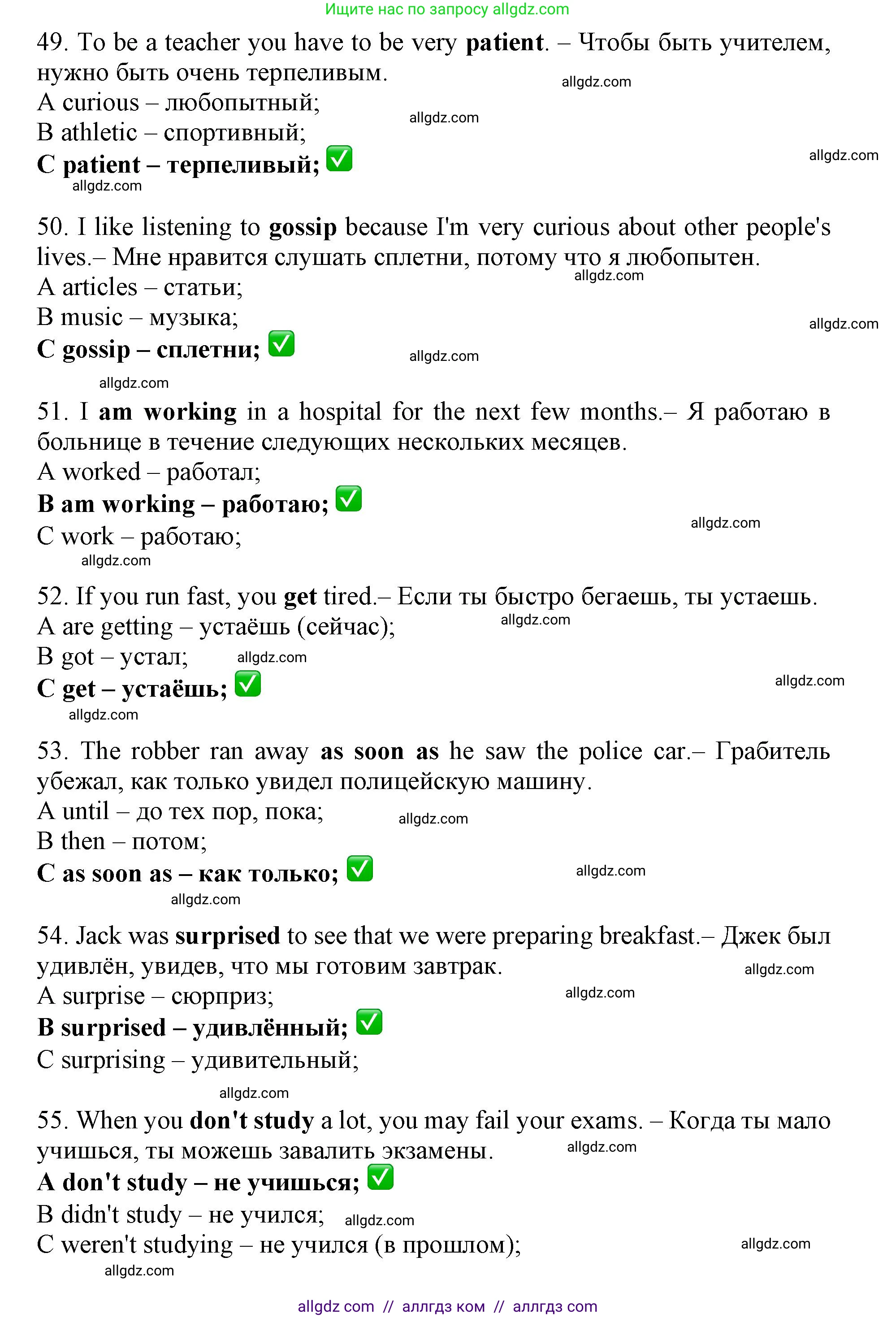 Английский язык (english), 7 класс контрольные задания (test booklet), авторы: Ваулина Юлия Евгеньевна (Vaulina Julia), Дули Дженни (Dooley Jenny), Подоляко Ольга Евгеньевна (Podolyako Olga), Эванс Вирджиния (Evans Virginia), издательство Просвещение, Москва, 2023, розового цвета, страница 45, номер A (1-30), Решение 1 (2019-2022) (продолжение 8)