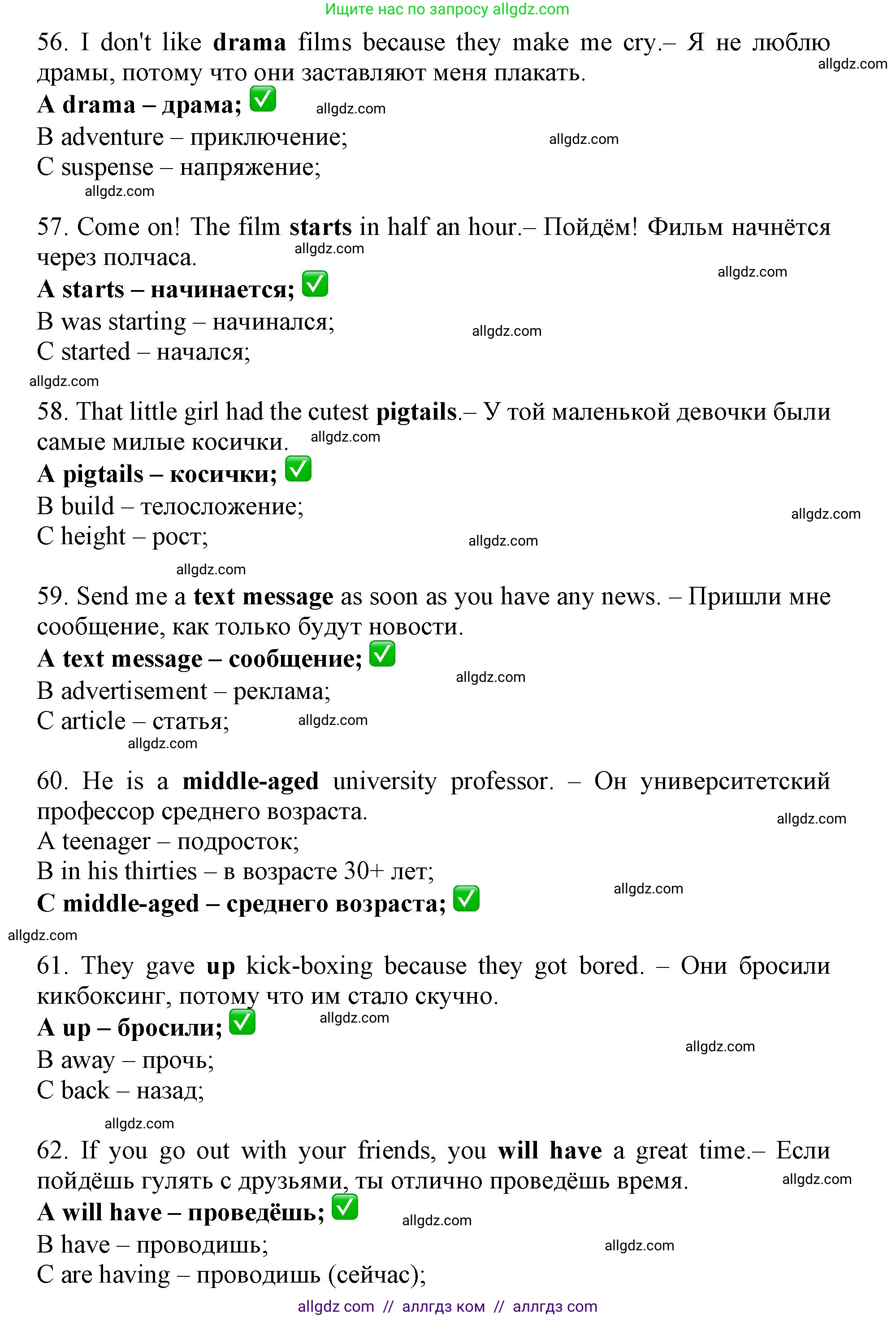 Английский язык (english), 7 класс контрольные задания (test booklet), авторы: Ваулина Юлия Евгеньевна (Vaulina Julia), Дули Дженни (Dooley Jenny), Подоляко Ольга Евгеньевна (Podolyako Olga), Эванс Вирджиния (Evans Virginia), издательство Просвещение, Москва, 2023, розового цвета, страница 45, номер A (1-30), Решение 1 (2019-2022) (продолжение 9)