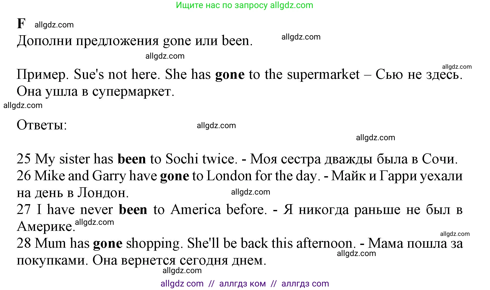 Английский язык (english), 7 класс контрольные задания (test booklet), авторы: Ваулина Юлия Евгеньевна (Vaulina Julia), Дули Дженни (Dooley Jenny), Подоляко Ольга Евгеньевна (Podolyako Olga), Эванс Вирджиния (Evans Virginia), издательство Просвещение, Москва, 2023, розового цвета, страница 50, номер F (25-29), Решение 1 (2019-2022)