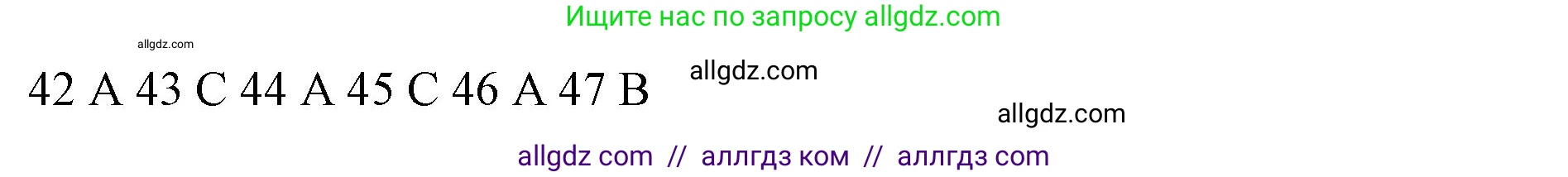 Английский язык (english), 7 класс контрольные задания (test booklet), авторы: Ваулина Юлия Евгеньевна (Vaulina Julia), Дули Дженни (Dooley Jenny), Подоляко Ольга Евгеньевна (Podolyako Olga), Эванс Вирджиния (Evans Virginia), издательство Просвещение, Москва, 2023, розового цвета, страница 51, номер I (42-47), Решение 1 (2019-2022) (продолжение 2)