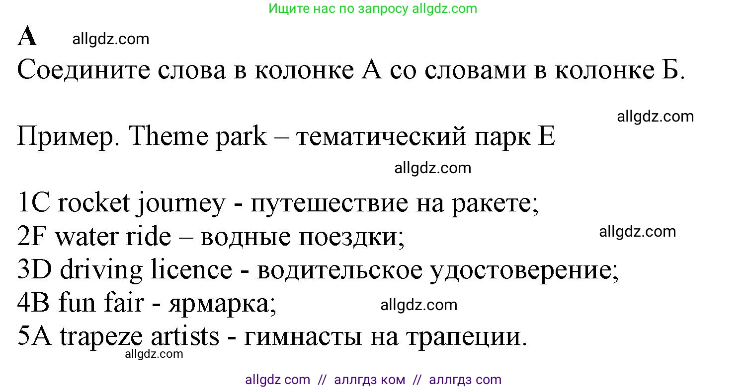 Английский язык (english), 7 класс контрольные задания (test booklet), авторы: Ваулина Юлия Евгеньевна (Vaulina Julia), Дули Дженни (Dooley Jenny), Подоляко Ольга Евгеньевна (Podolyako Olga), Эванс Вирджиния (Evans Virginia), издательство Просвещение, Москва, 2023, розового цвета, страница 53, номер A (1-5), Решение 1 (2019-2022)