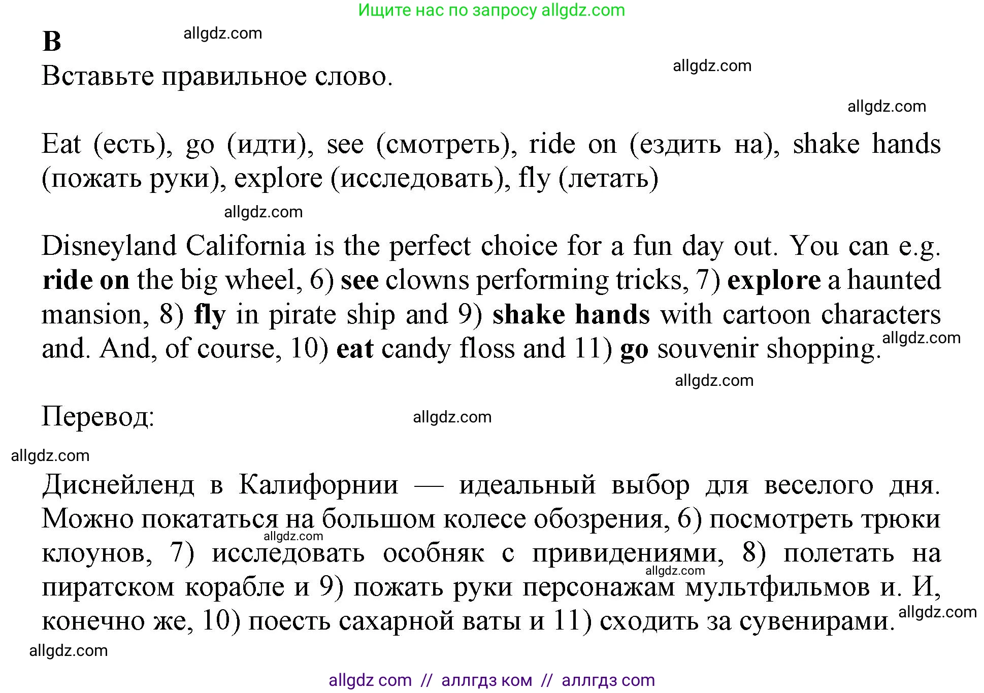 Английский язык (english), 7 класс контрольные задания (test booklet), авторы: Ваулина Юлия Евгеньевна (Vaulina Julia), Дули Дженни (Dooley Jenny), Подоляко Ольга Евгеньевна (Podolyako Olga), Эванс Вирджиния (Evans Virginia), издательство Просвещение, Москва, 2023, розового цвета, страница 53, номер B (6-11), Решение 1 (2019-2022)