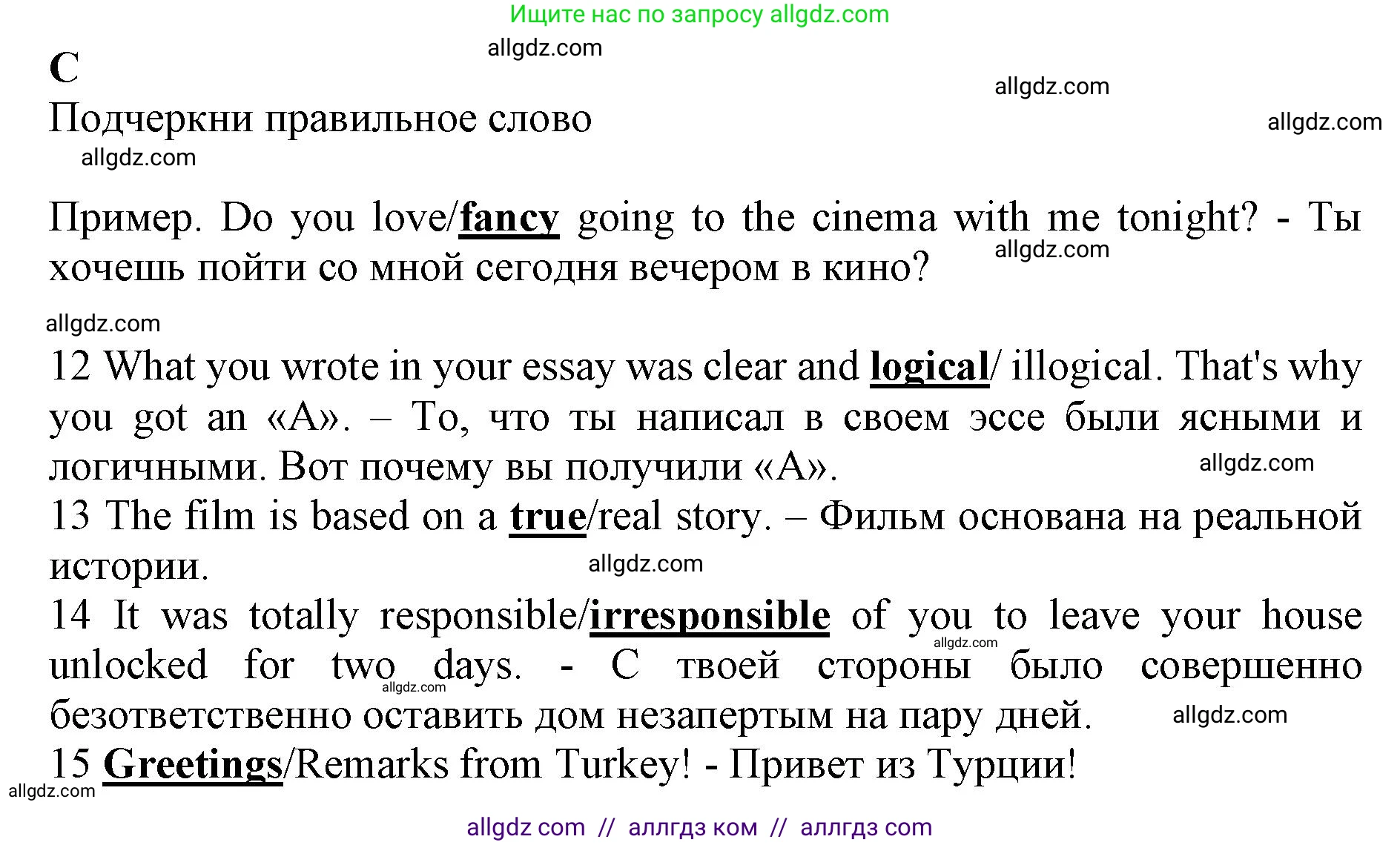 Английский язык (english), 7 класс контрольные задания (test booklet), авторы: Ваулина Юлия Евгеньевна (Vaulina Julia), Дули Дженни (Dooley Jenny), Подоляко Ольга Евгеньевна (Podolyako Olga), Эванс Вирджиния (Evans Virginia), издательство Просвещение, Москва, 2023, розового цвета, страница 53, номер C (12-15), Решение 1 (2019-2022)