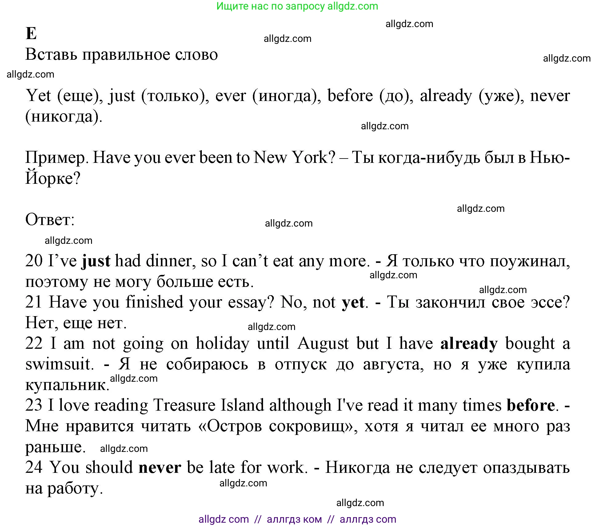 Английский язык (english), 7 класс контрольные задания (test booklet), авторы: Ваулина Юлия Евгеньевна (Vaulina Julia), Дули Дженни (Dooley Jenny), Подоляко Ольга Евгеньевна (Podolyako Olga), Эванс Вирджиния (Evans Virginia), издательство Просвещение, Москва, 2023, розового цвета, страница 54, номер E (20-24), Решение 1 (2019-2022)