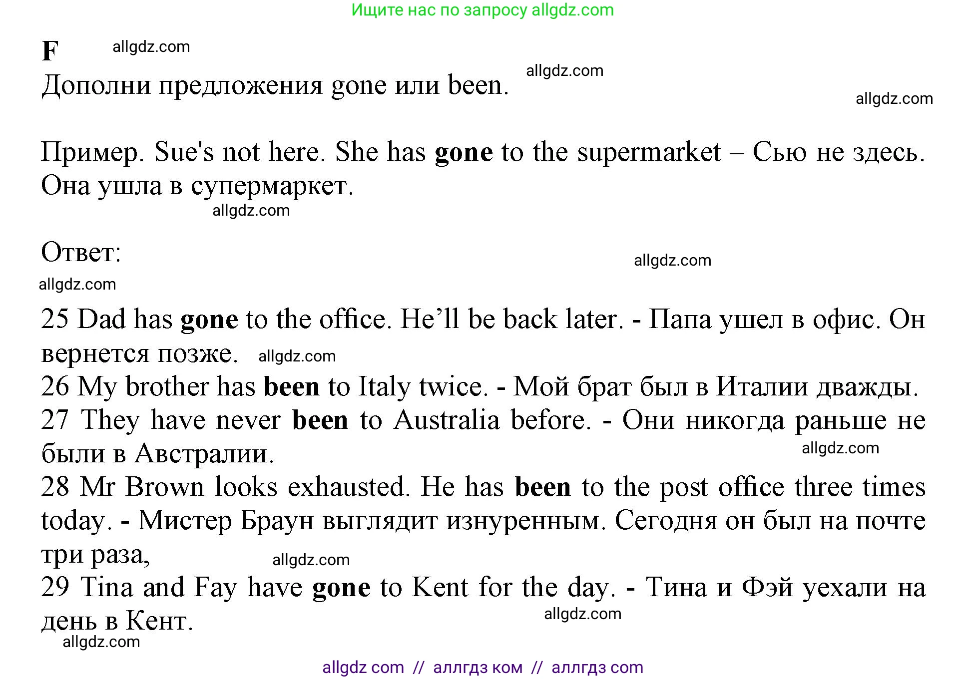 Английский язык (english), 7 класс контрольные задания (test booklet), авторы: Ваулина Юлия Евгеньевна (Vaulina Julia), Дули Дженни (Dooley Jenny), Подоляко Ольга Евгеньевна (Podolyako Olga), Эванс Вирджиния (Evans Virginia), издательство Просвещение, Москва, 2023, розового цвета, страница 54, номер F (25-29), Решение 1 (2019-2022)