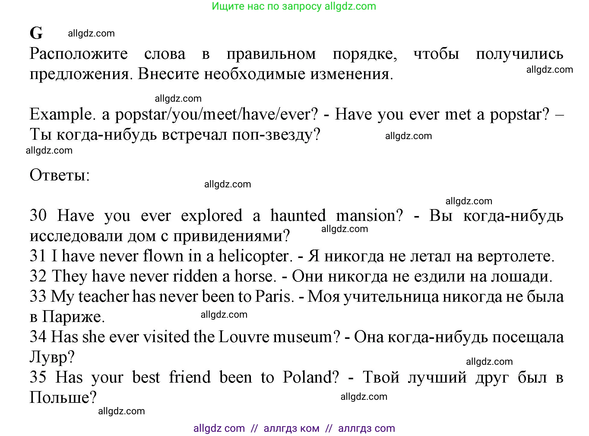 Английский язык (english), 7 класс контрольные задания (test booklet), авторы: Ваулина Юлия Евгеньевна (Vaulina Julia), Дули Дженни (Dooley Jenny), Подоляко Ольга Евгеньевна (Podolyako Olga), Эванс Вирджиния (Evans Virginia), издательство Просвещение, Москва, 2023, розового цвета, страница 54, номер G (30-35), Решение 1 (2019-2022)