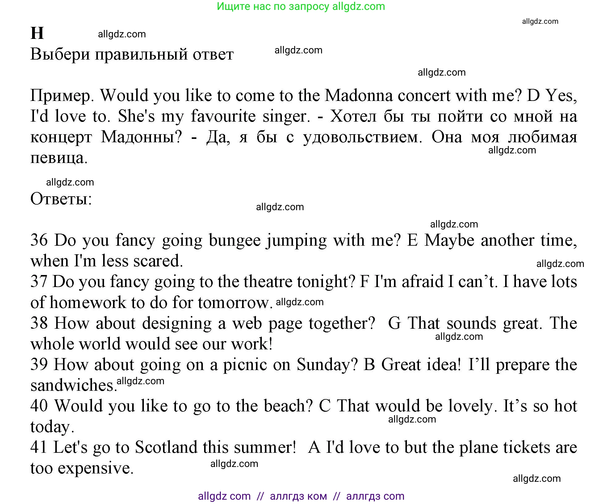 Английский язык (english), 7 класс контрольные задания (test booklet), авторы: Ваулина Юлия Евгеньевна (Vaulina Julia), Дули Дженни (Dooley Jenny), Подоляко Ольга Евгеньевна (Podolyako Olga), Эванс Вирджиния (Evans Virginia), издательство Просвещение, Москва, 2023, розового цвета, страница 55, номер H (36-41), Решение 1 (2019-2022)