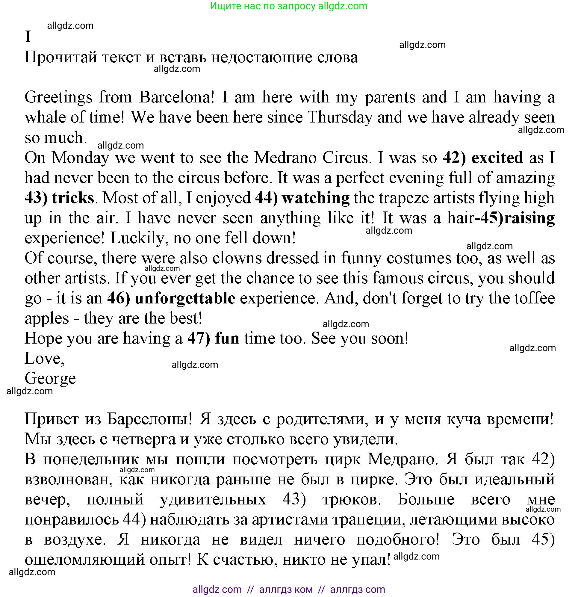 Английский язык (english), 7 класс контрольные задания (test booklet), авторы: Ваулина Юлия Евгеньевна (Vaulina Julia), Дули Дженни (Dooley Jenny), Подоляко Ольга Евгеньевна (Podolyako Olga), Эванс Вирджиния (Evans Virginia), издательство Просвещение, Москва, 2023, розового цвета, страница 55, номер I (42-47), Решение 1 (2019-2022)