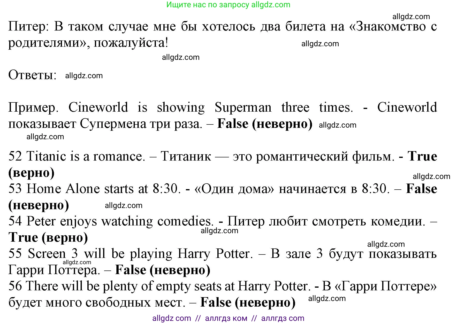 Английский язык (english), 7 класс контрольные задания (test booklet), авторы: Ваулина Юлия Евгеньевна (Vaulina Julia), Дули Дженни (Dooley Jenny), Подоляко Ольга Евгеньевна (Podolyako Olga), Эванс Вирджиния (Evans Virginia), издательство Просвещение, Москва, 2023, розового цвета, страница 60, номер J (51-55), Решение 1 (2019-2022) (продолжение 2)