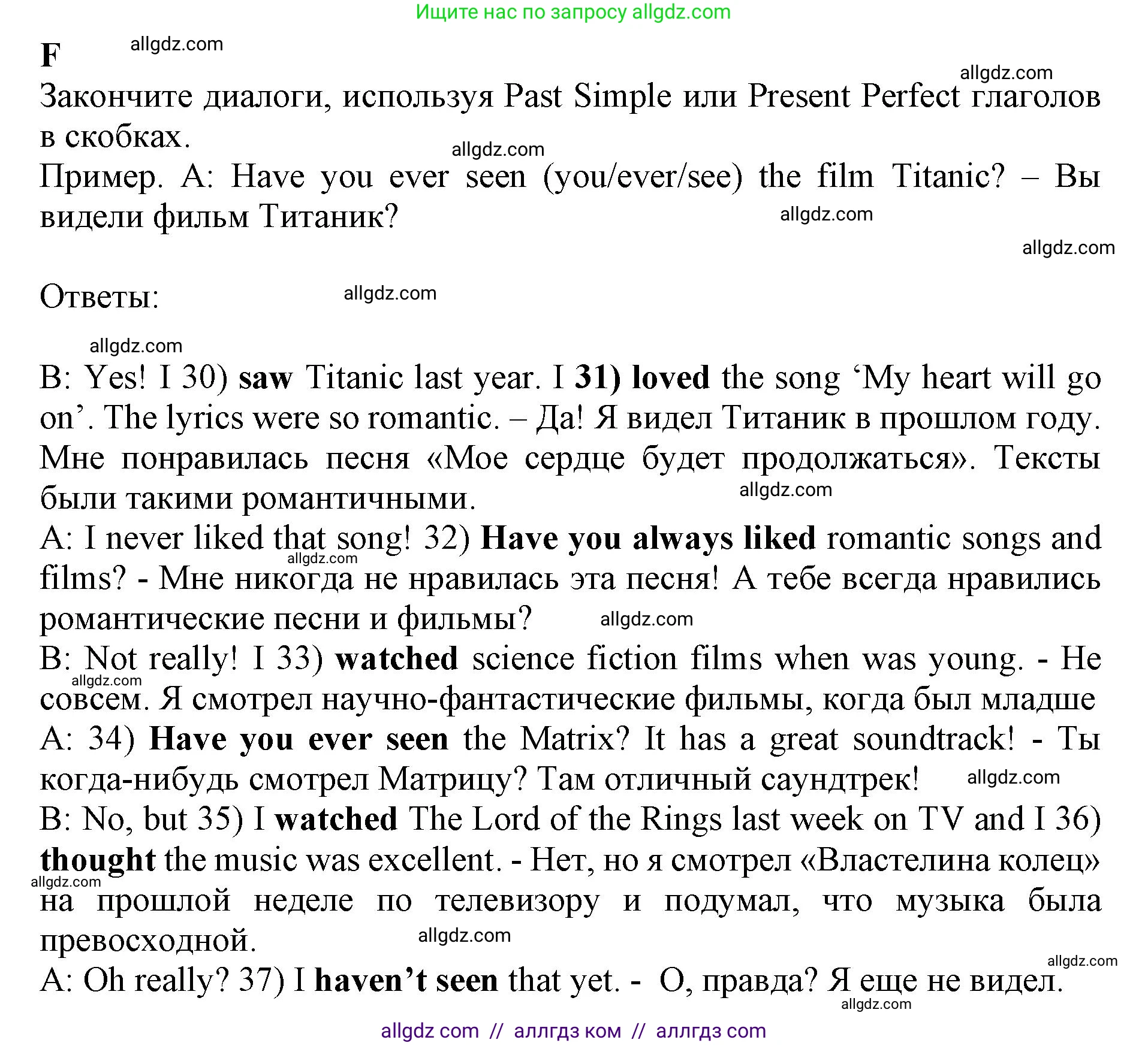 Английский язык (english), 7 класс контрольные задания (test booklet), авторы: Ваулина Юлия Евгеньевна (Vaulina Julia), Дули Дженни (Dooley Jenny), Подоляко Ольга Евгеньевна (Podolyako Olga), Эванс Вирджиния (Evans Virginia), издательство Просвещение, Москва, 2023, розового цвета, страница 58, номер F (28-35), Решение 1 (2019-2022)