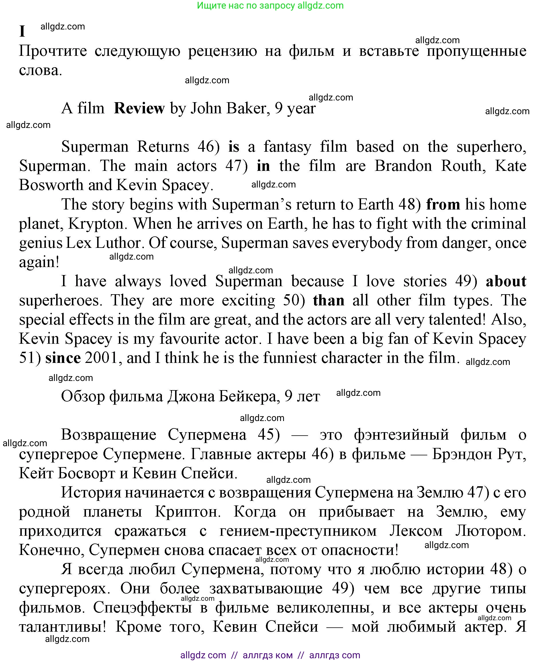 Английский язык (english), 7 класс контрольные задания (test booklet), авторы: Ваулина Юлия Евгеньевна (Vaulina Julia), Дули Дженни (Dooley Jenny), Подоляко Ольга Евгеньевна (Podolyako Olga), Эванс Вирджиния (Evans Virginia), издательство Просвещение, Москва, 2023, розового цвета, страница 59, номер I (45-50), Решение 1 (2019-2022)