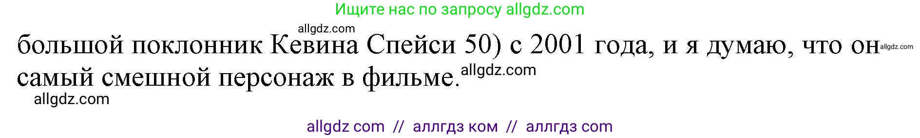 Английский язык (english), 7 класс контрольные задания (test booklet), авторы: Ваулина Юлия Евгеньевна (Vaulina Julia), Дули Дженни (Dooley Jenny), Подоляко Ольга Евгеньевна (Podolyako Olga), Эванс Вирджиния (Evans Virginia), издательство Просвещение, Москва, 2023, розового цвета, страница 59, номер I (45-50), Решение 1 (2019-2022) (продолжение 2)