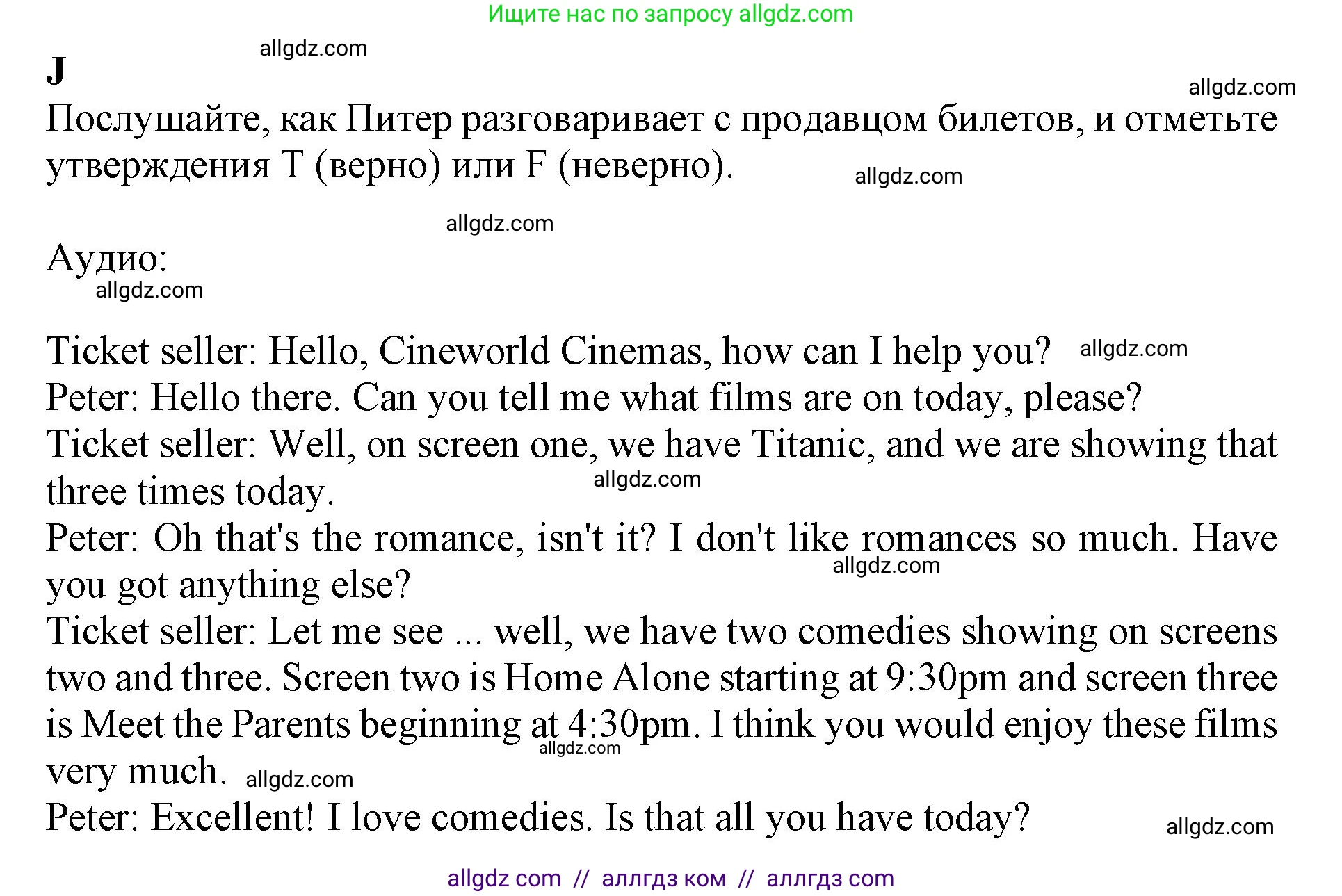 Английский язык (english), 7 класс контрольные задания (test booklet), авторы: Ваулина Юлия Евгеньевна (Vaulina Julia), Дули Дженни (Dooley Jenny), Подоляко Ольга Евгеньевна (Podolyako Olga), Эванс Вирджиния (Evans Virginia), издательство Просвещение, Москва, 2023, розового цвета, страница 64, номер J (51-55), Решение 1 (2019-2022)