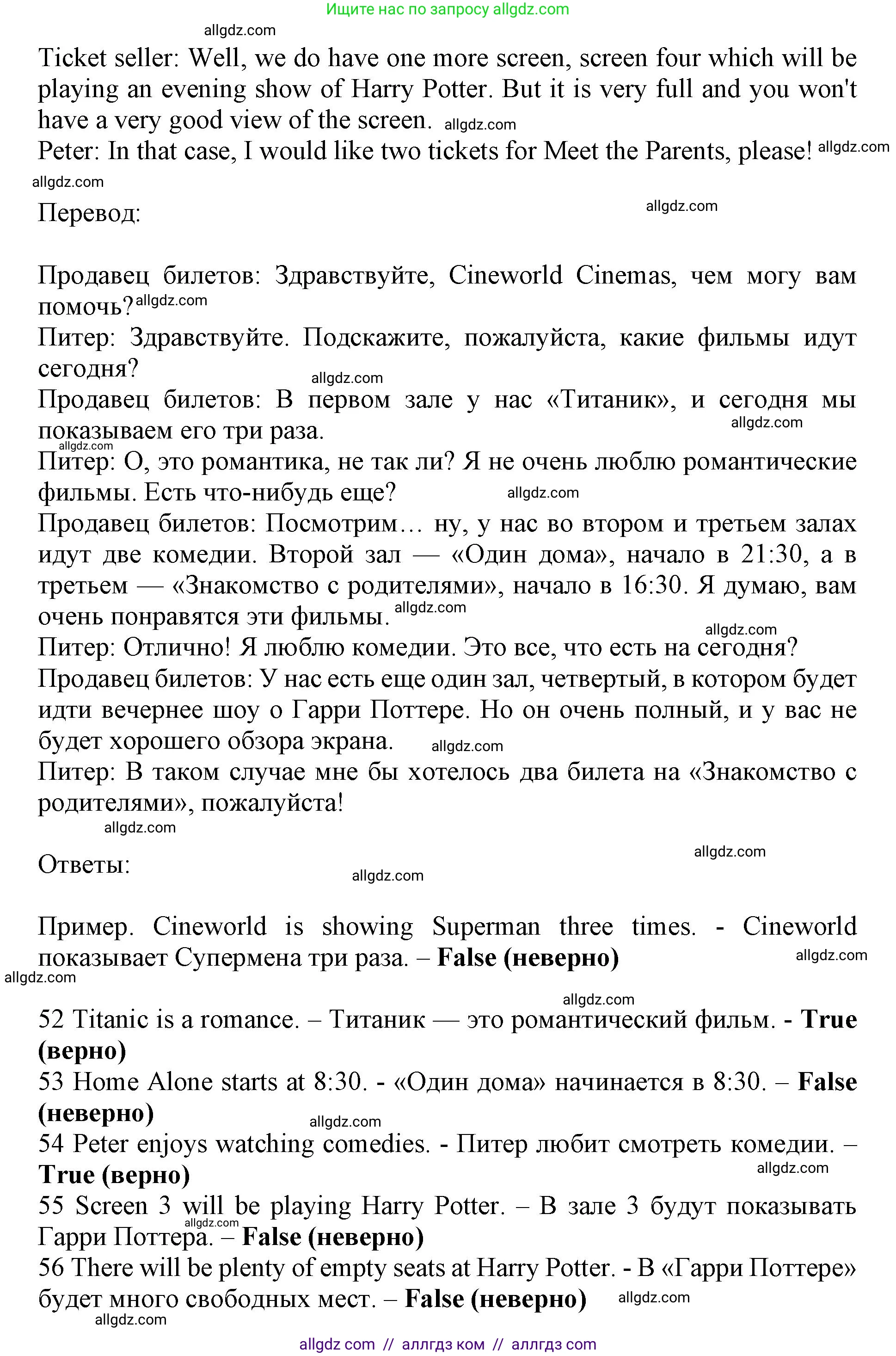 Английский язык (english), 7 класс контрольные задания (test booklet), авторы: Ваулина Юлия Евгеньевна (Vaulina Julia), Дули Дженни (Dooley Jenny), Подоляко Ольга Евгеньевна (Podolyako Olga), Эванс Вирджиния (Evans Virginia), издательство Просвещение, Москва, 2023, розового цвета, страница 64, номер J (51-55), Решение 1 (2019-2022) (продолжение 2)