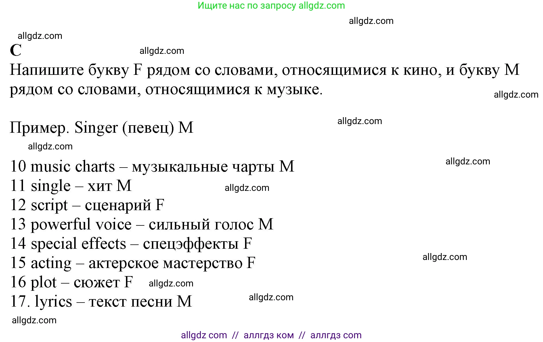 Английский язык (english), 7 класс контрольные задания (test booklet), авторы: Ваулина Юлия Евгеньевна (Vaulina Julia), Дули Дженни (Dooley Jenny), Подоляко Ольга Евгеньевна (Podolyako Olga), Эванс Вирджиния (Evans Virginia), издательство Просвещение, Москва, 2023, розового цвета, страница 61, номер C (10-15), Решение 1 (2019-2022)