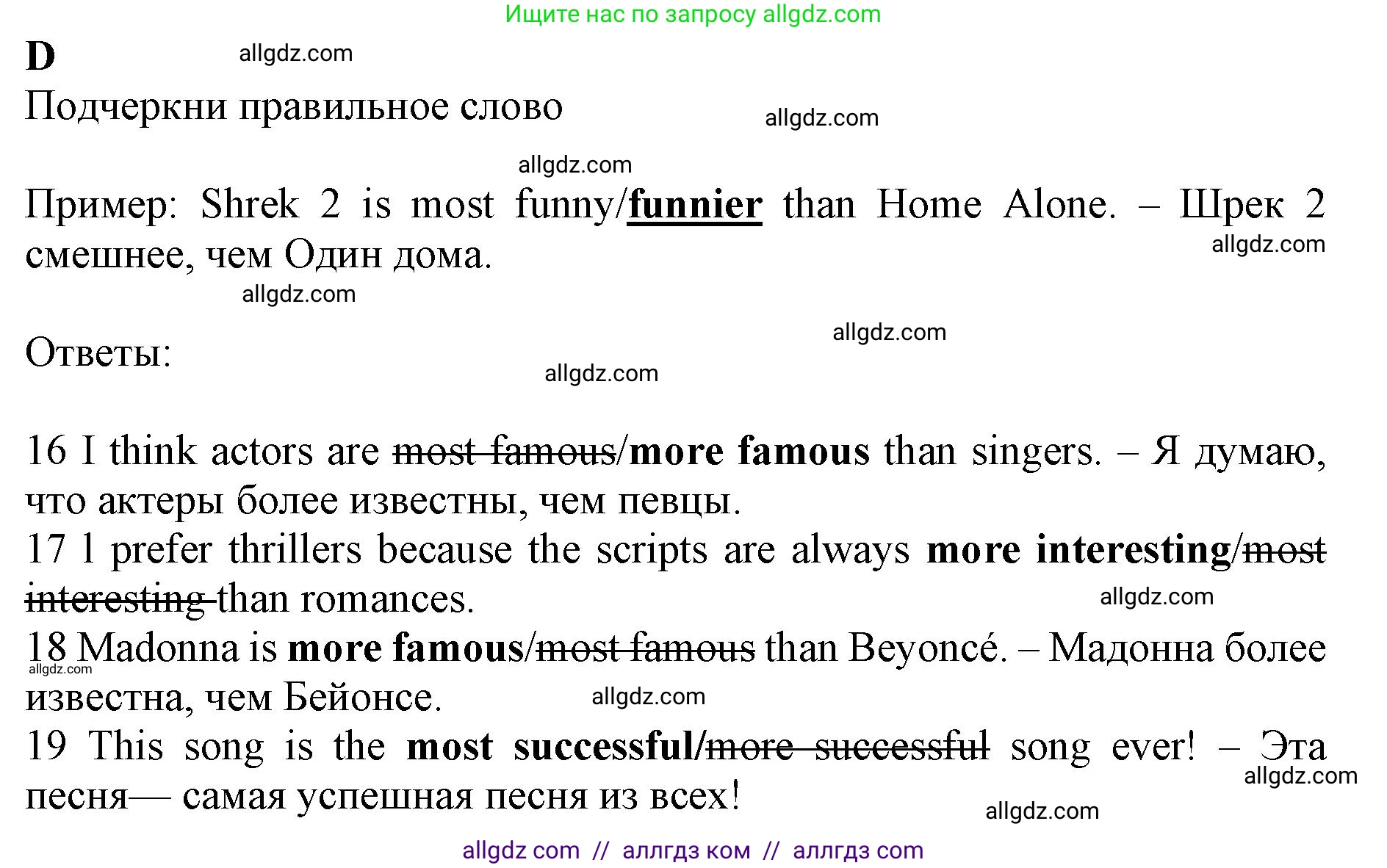 Английский язык (english), 7 класс контрольные задания (test booklet), авторы: Ваулина Юлия Евгеньевна (Vaulina Julia), Дули Дженни (Dooley Jenny), Подоляко Ольга Евгеньевна (Podolyako Olga), Эванс Вирджиния (Evans Virginia), издательство Просвещение, Москва, 2023, розового цвета, страница 62, номер D (16-19), Решение 1 (2019-2022)