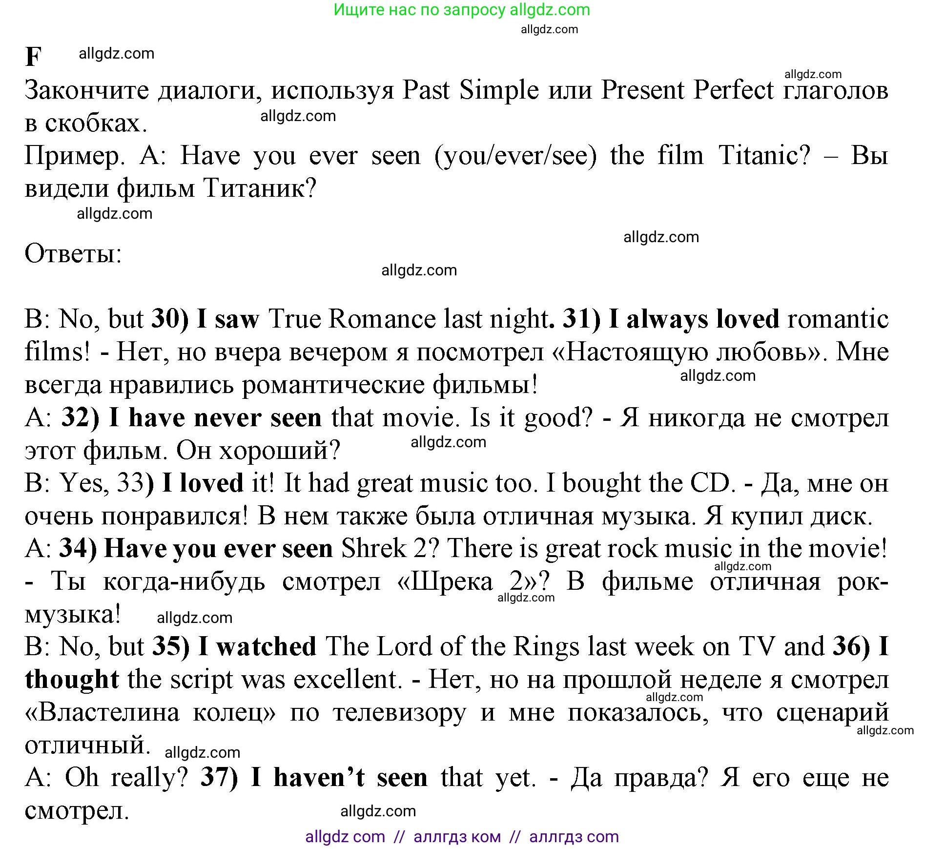 Английский язык (english), 7 класс контрольные задания (test booklet), авторы: Ваулина Юлия Евгеньевна (Vaulina Julia), Дули Дженни (Dooley Jenny), Подоляко Ольга Евгеньевна (Podolyako Olga), Эванс Вирджиния (Evans Virginia), издательство Просвещение, Москва, 2023, розового цвета, страница 62, номер F (28-35), Решение 1 (2019-2022)