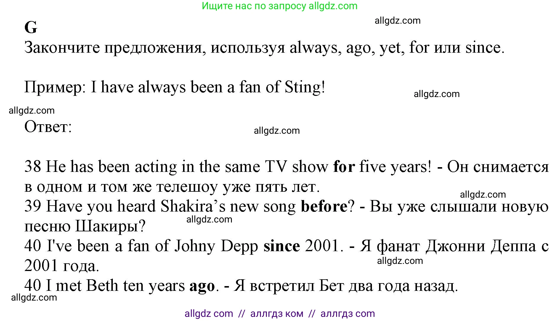 Английский язык (english), 7 класс контрольные задания (test booklet), авторы: Ваулина Юлия Евгеньевна (Vaulina Julia), Дули Дженни (Dooley Jenny), Подоляко Ольга Евгеньевна (Podolyako Olga), Эванс Вирджиния (Evans Virginia), издательство Просвещение, Москва, 2023, розового цвета, страница 63, номер G (36-39), Решение 1 (2019-2022)