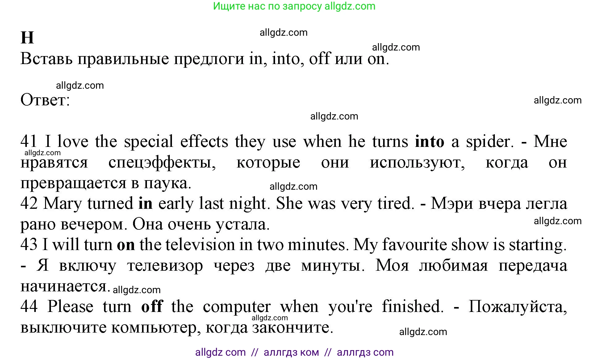 Английский язык (english), 7 класс контрольные задания (test booklet), авторы: Ваулина Юлия Евгеньевна (Vaulina Julia), Дули Дженни (Dooley Jenny), Подоляко Ольга Евгеньевна (Podolyako Olga), Эванс Вирджиния (Evans Virginia), издательство Просвещение, Москва, 2023, розового цвета, страница 63, номер H (40-44), Решение 1 (2019-2022)