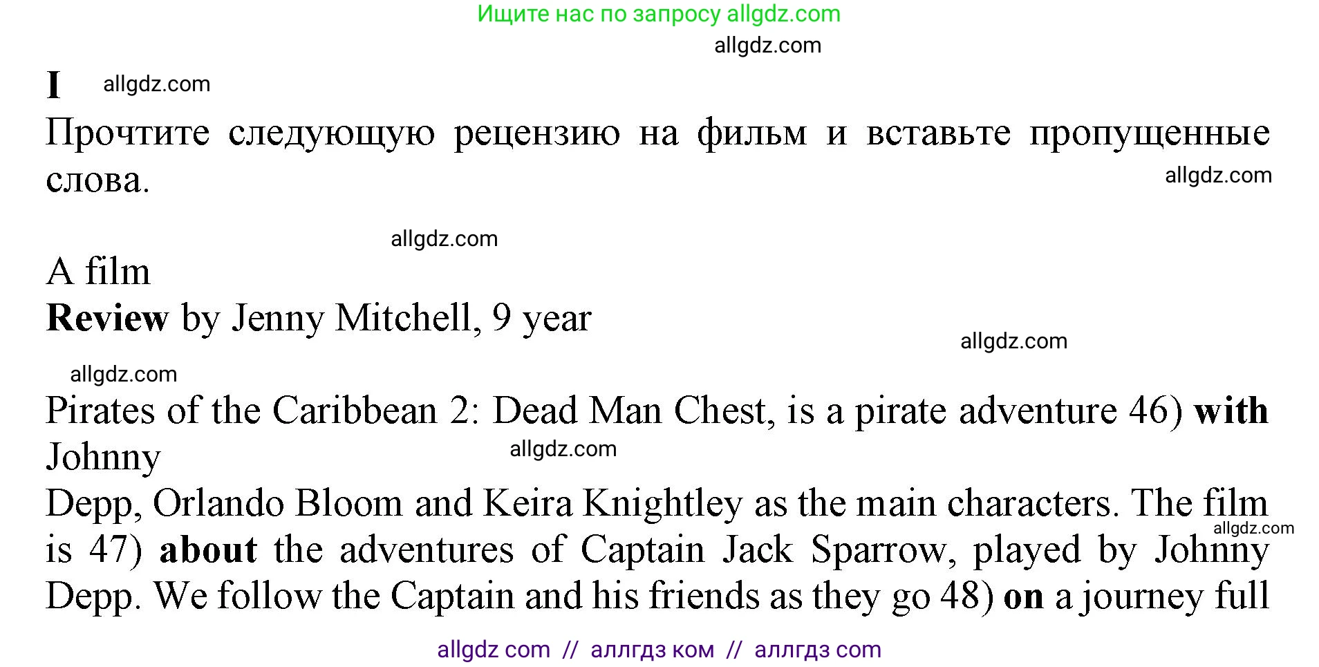 Английский язык (english), 7 класс контрольные задания (test booklet), авторы: Ваулина Юлия Евгеньевна (Vaulina Julia), Дули Дженни (Dooley Jenny), Подоляко Ольга Евгеньевна (Podolyako Olga), Эванс Вирджиния (Evans Virginia), издательство Просвещение, Москва, 2023, розового цвета, страница 63, номер I (45-50), Решение 1 (2019-2022)