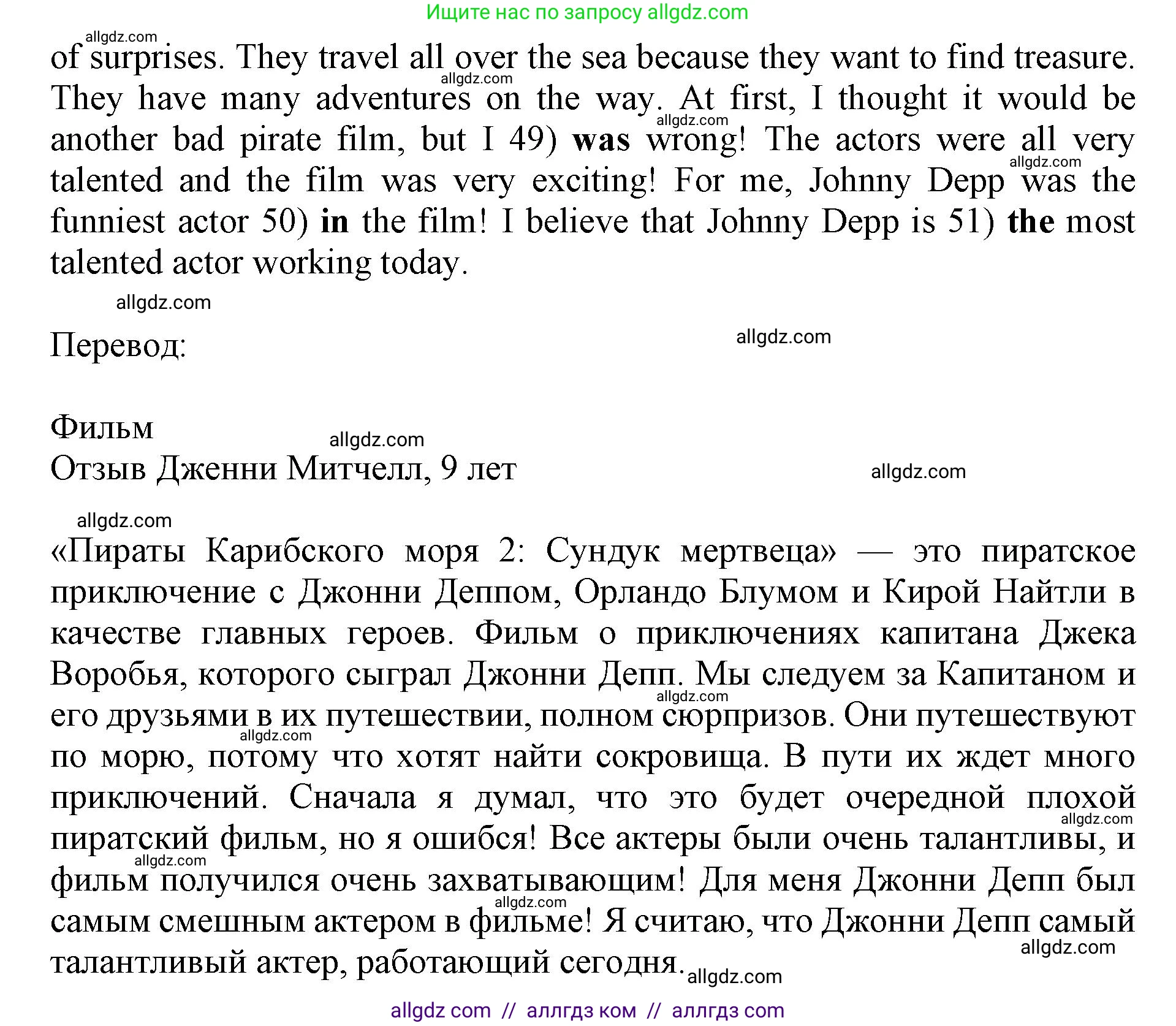 Английский язык (english), 7 класс контрольные задания (test booklet), авторы: Ваулина Юлия Евгеньевна (Vaulina Julia), Дули Дженни (Dooley Jenny), Подоляко Ольга Евгеньевна (Podolyako Olga), Эванс Вирджиния (Evans Virginia), издательство Просвещение, Москва, 2023, розового цвета, страница 63, номер I (45-50), Решение 1 (2019-2022) (продолжение 2)