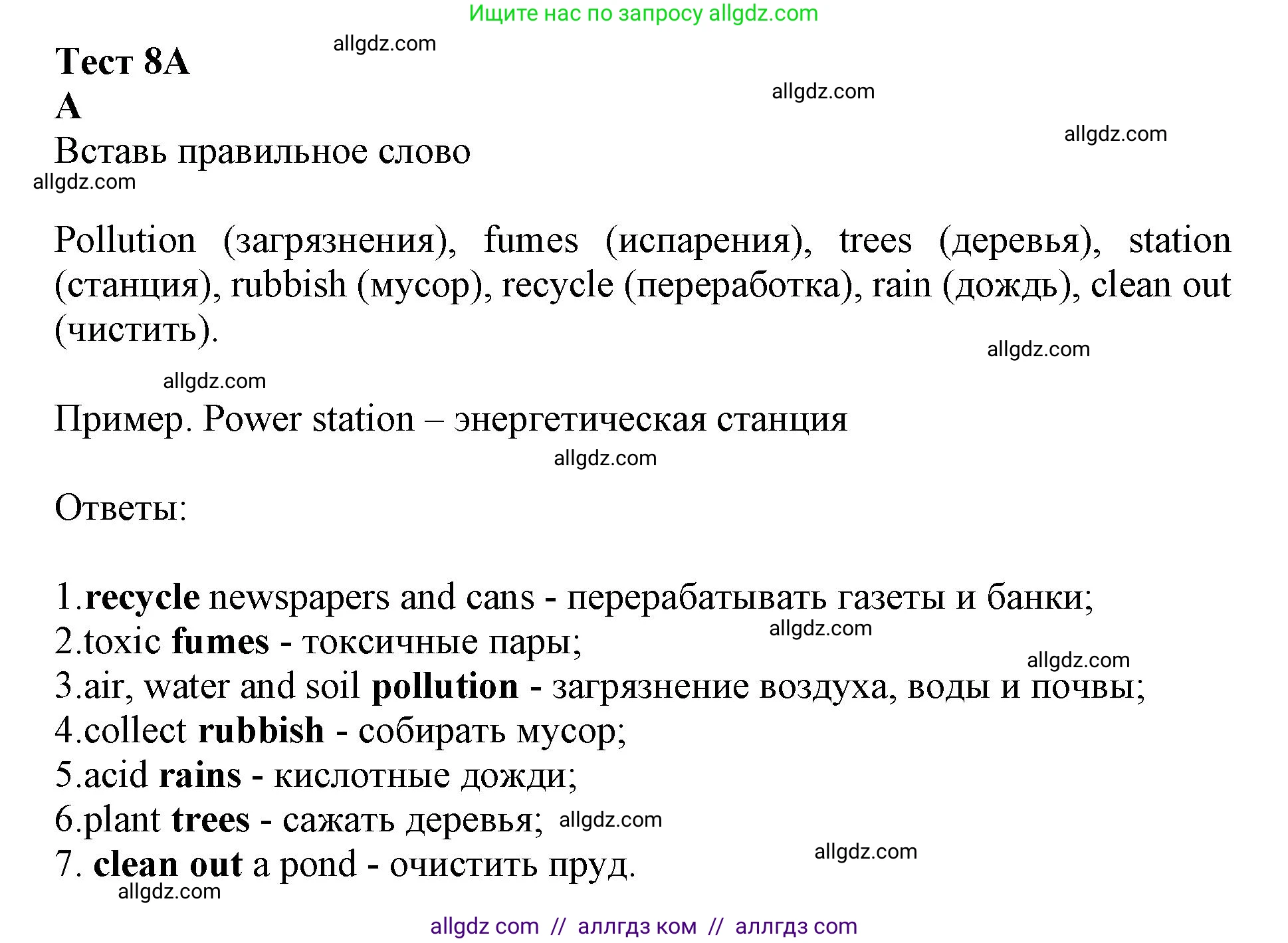 Английский язык (english), 7 класс контрольные задания (test booklet), авторы: Ваулина Юлия Евгеньевна (Vaulina Julia), Дули Дженни (Dooley Jenny), Подоляко Ольга Евгеньевна (Podolyako Olga), Эванс Вирджиния (Evans Virginia), издательство Просвещение, Москва, 2023, розового цвета, страница 65, номер A (1-7), Решение 1 (2019-2022)