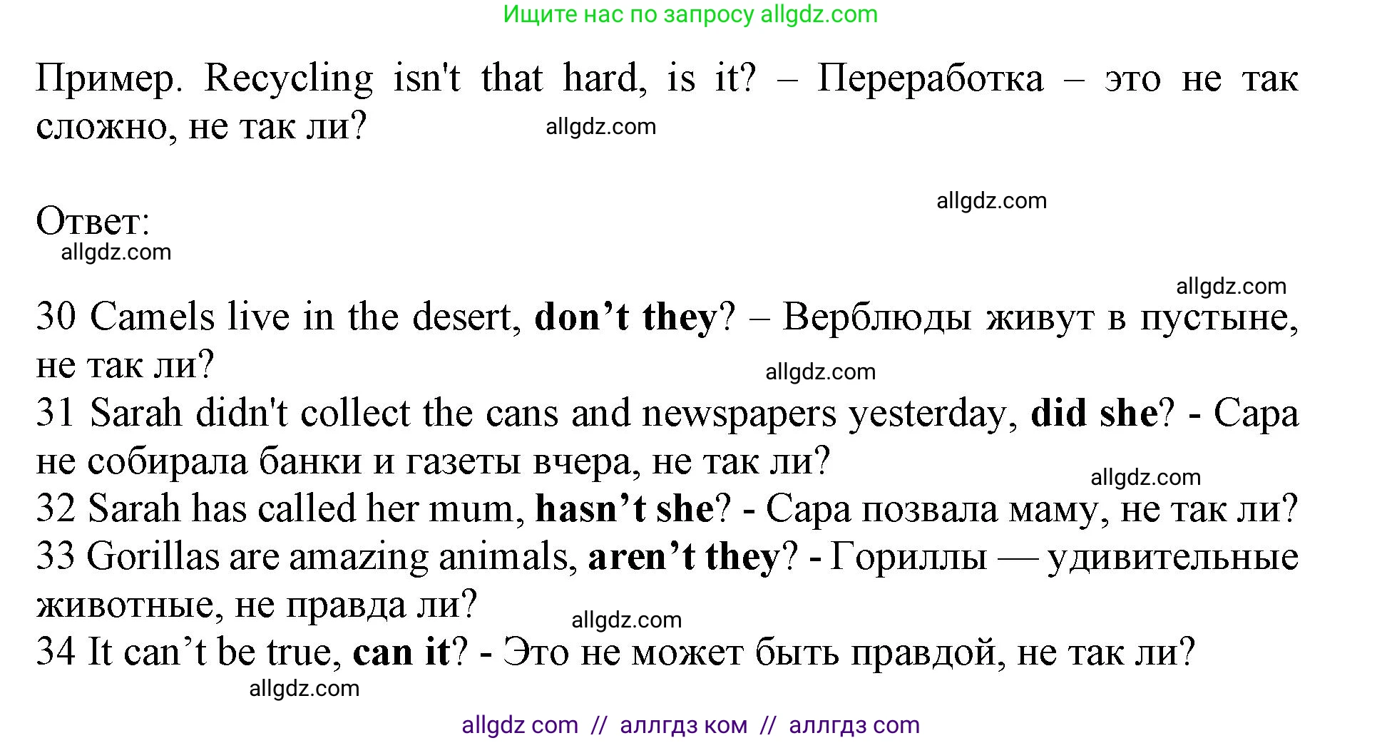 Английский язык (english), 7 класс контрольные задания (test booklet), авторы: Ваулина Юлия Евгеньевна (Vaulina Julia), Дули Дженни (Dooley Jenny), Подоляко Ольга Евгеньевна (Podolyako Olga), Эванс Вирджиния (Evans Virginia), издательство Просвещение, Москва, 2023, розового цвета, страница 66, номер F (30-34), Решение 1 (2019-2022) (продолжение 2)