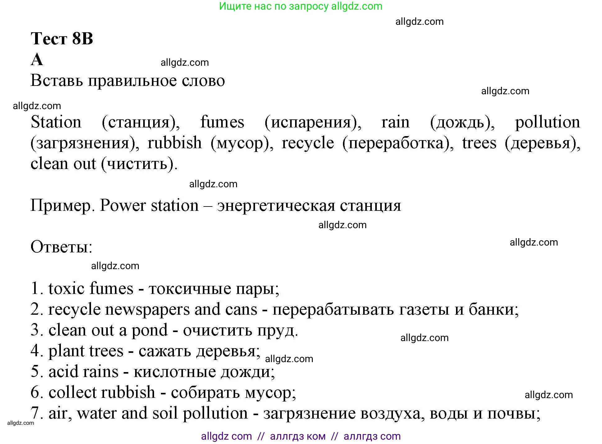 Английский язык (english), 7 класс контрольные задания (test booklet), авторы: Ваулина Юлия Евгеньевна (Vaulina Julia), Дули Дженни (Dooley Jenny), Подоляко Ольга Евгеньевна (Podolyako Olga), Эванс Вирджиния (Evans Virginia), издательство Просвещение, Москва, 2023, розового цвета, страница 69, номер A (1-7), Решение 1 (2019-2022)
