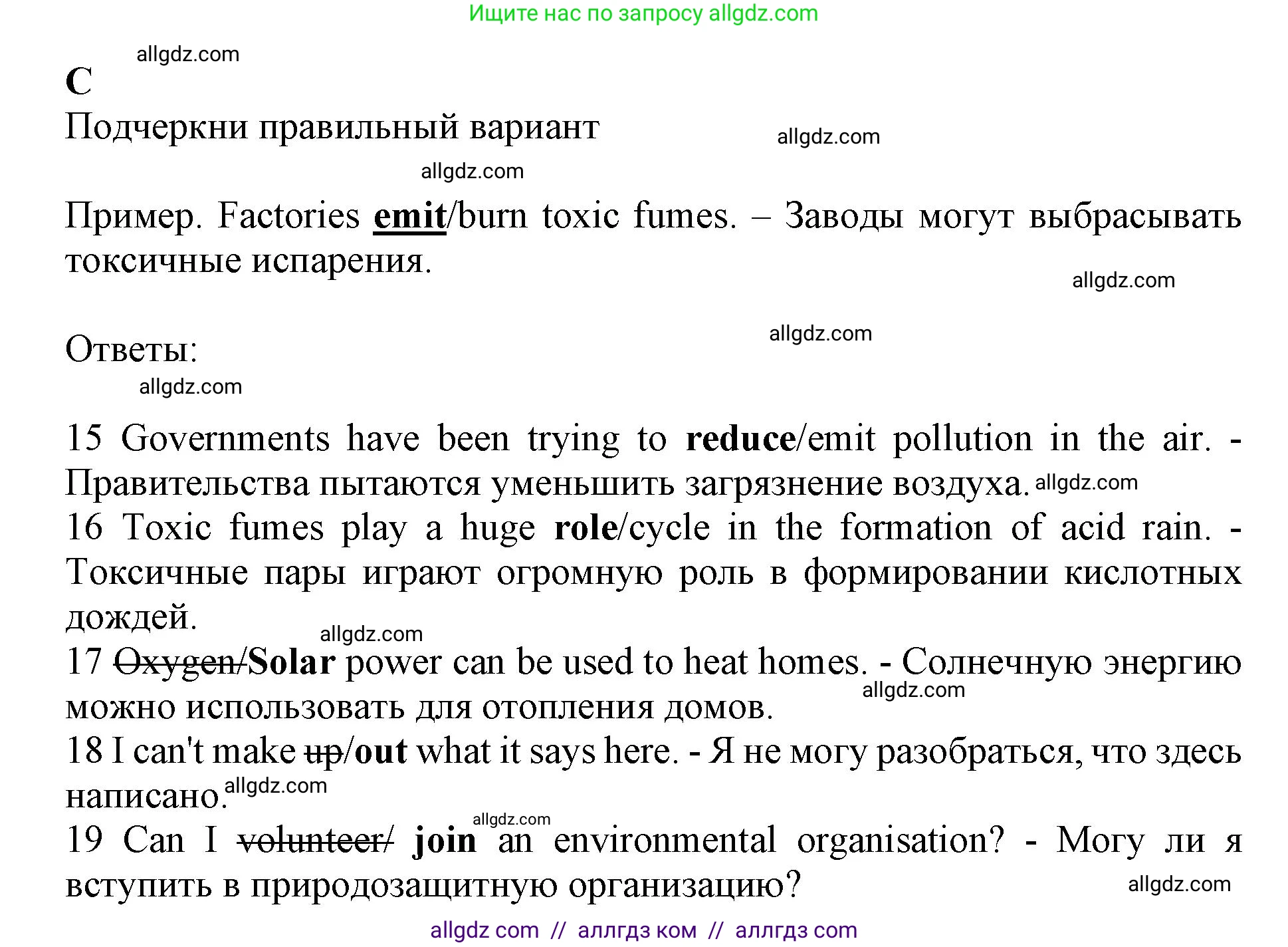 Английский язык (english), 7 класс контрольные задания (test booklet), авторы: Ваулина Юлия Евгеньевна (Vaulina Julia), Дули Дженни (Dooley Jenny), Подоляко Ольга Евгеньевна (Podolyako Olga), Эванс Вирджиния (Evans Virginia), издательство Просвещение, Москва, 2023, розового цвета, страница 69, номер C (15-19), Решение 1 (2019-2022)