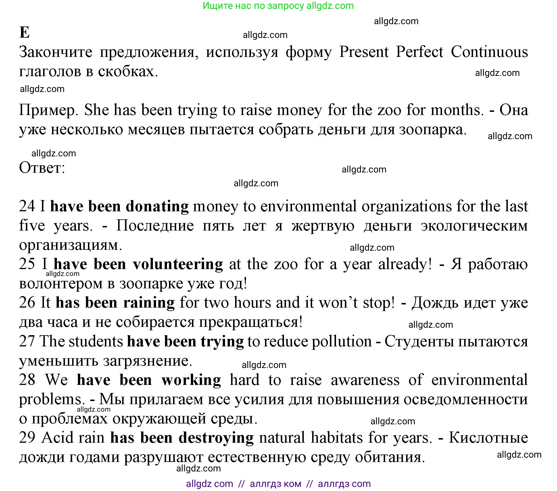 Английский язык (english), 7 класс контрольные задания (test booklet), авторы: Ваулина Юлия Евгеньевна (Vaulina Julia), Дули Дженни (Dooley Jenny), Подоляко Ольга Евгеньевна (Podolyako Olga), Эванс Вирджиния (Evans Virginia), издательство Просвещение, Москва, 2023, розового цвета, страница 70, номер E (24-29), Решение 1 (2019-2022)