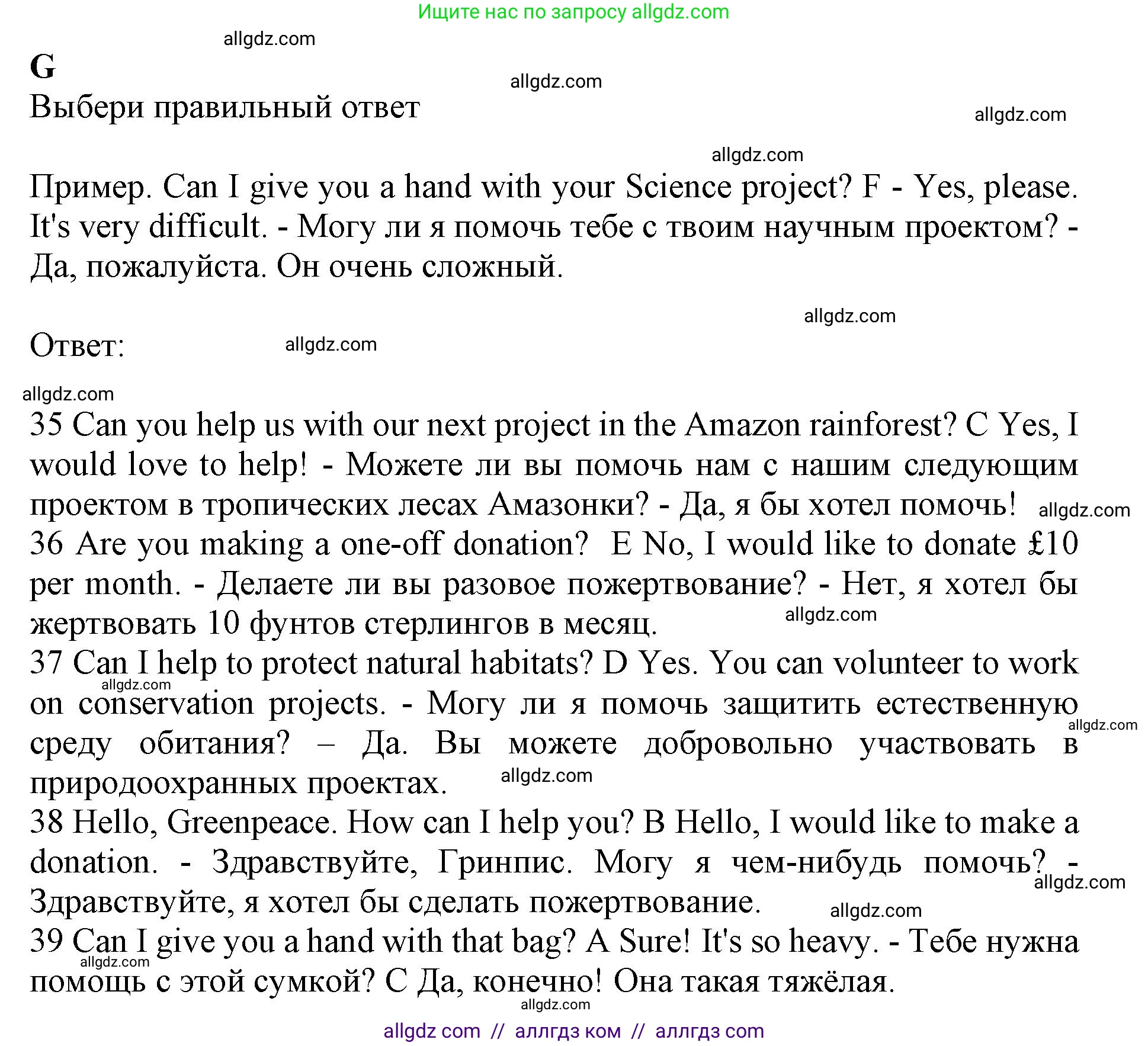 Английский язык (english), 7 класс контрольные задания (test booklet), авторы: Ваулина Юлия Евгеньевна (Vaulina Julia), Дули Дженни (Dooley Jenny), Подоляко Ольга Евгеньевна (Podolyako Olga), Эванс Вирджиния (Evans Virginia), издательство Просвещение, Москва, 2023, розового цвета, страница 71, номер G (35-39), Решение 1 (2019-2022)